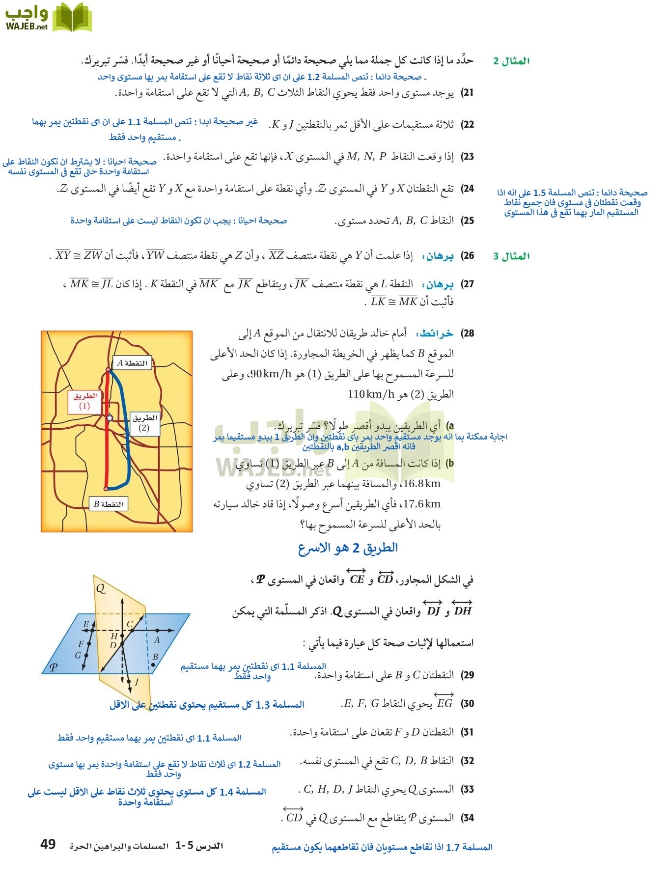 رياضيات 1 مقررات page-48