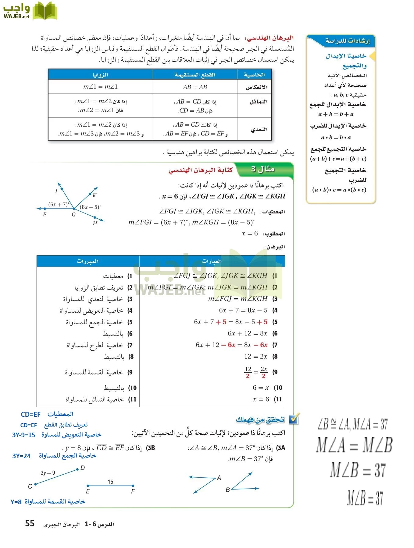 رياضيات 1 مقررات page-54