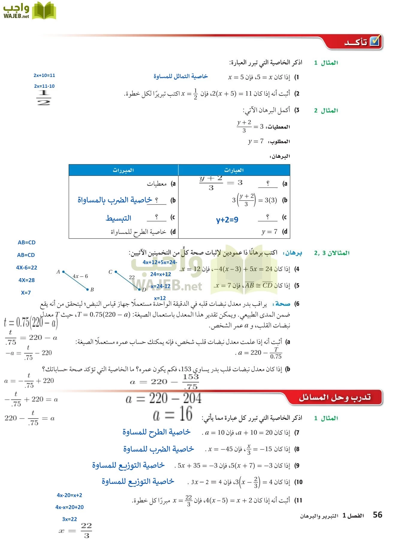 رياضيات 1 مقررات page-55