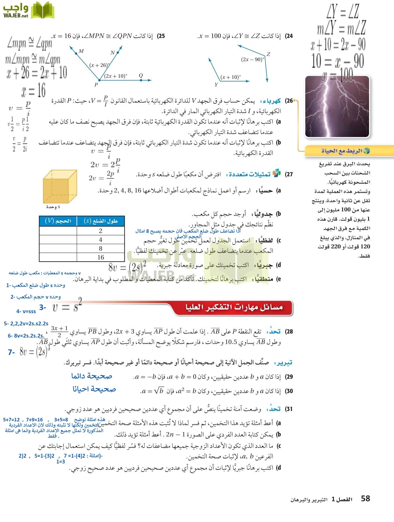 رياضيات 1 مقررات page-57