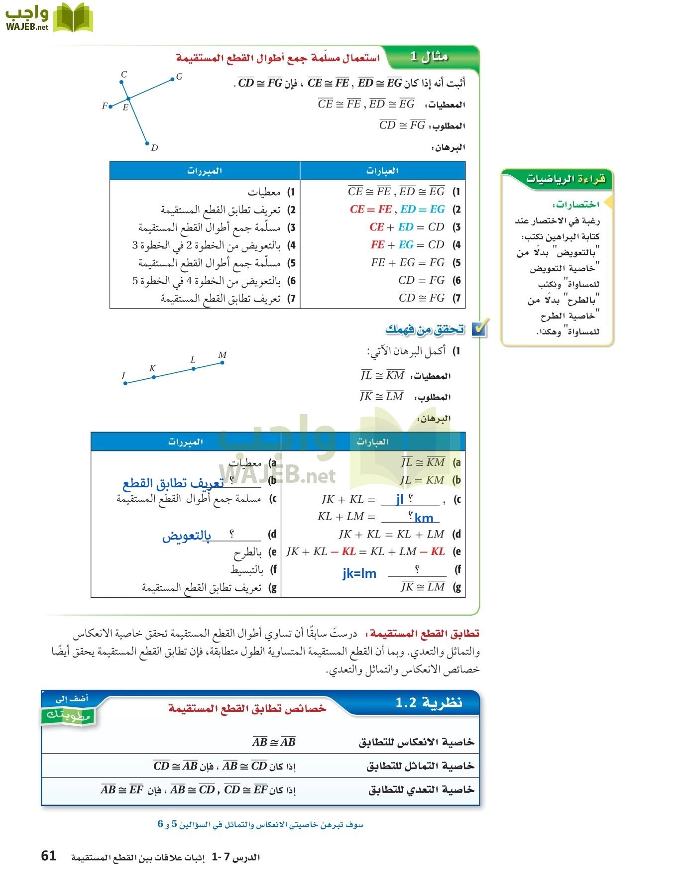 رياضيات 1 مقررات page-60