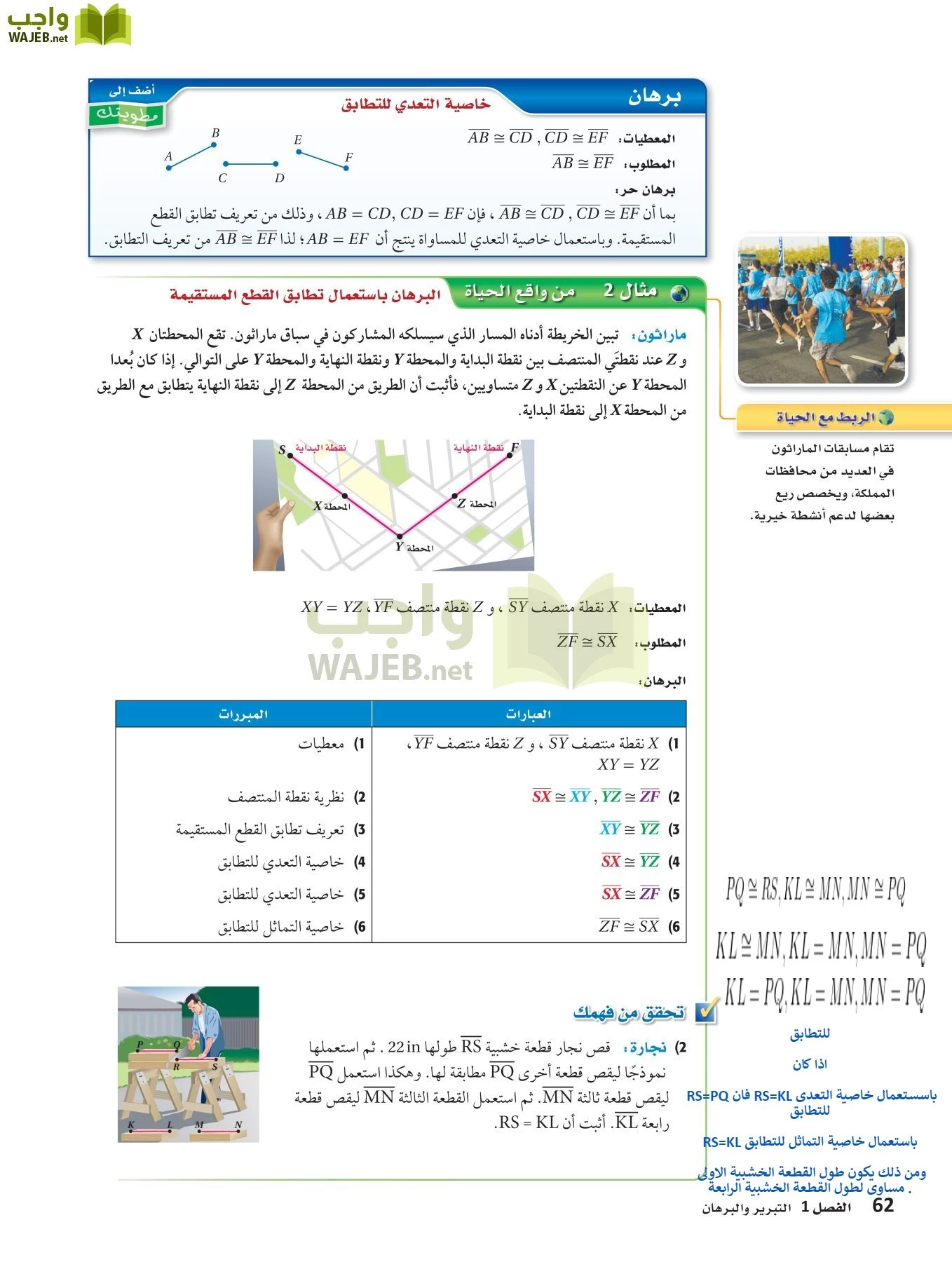 رياضيات 1 مقررات page-61