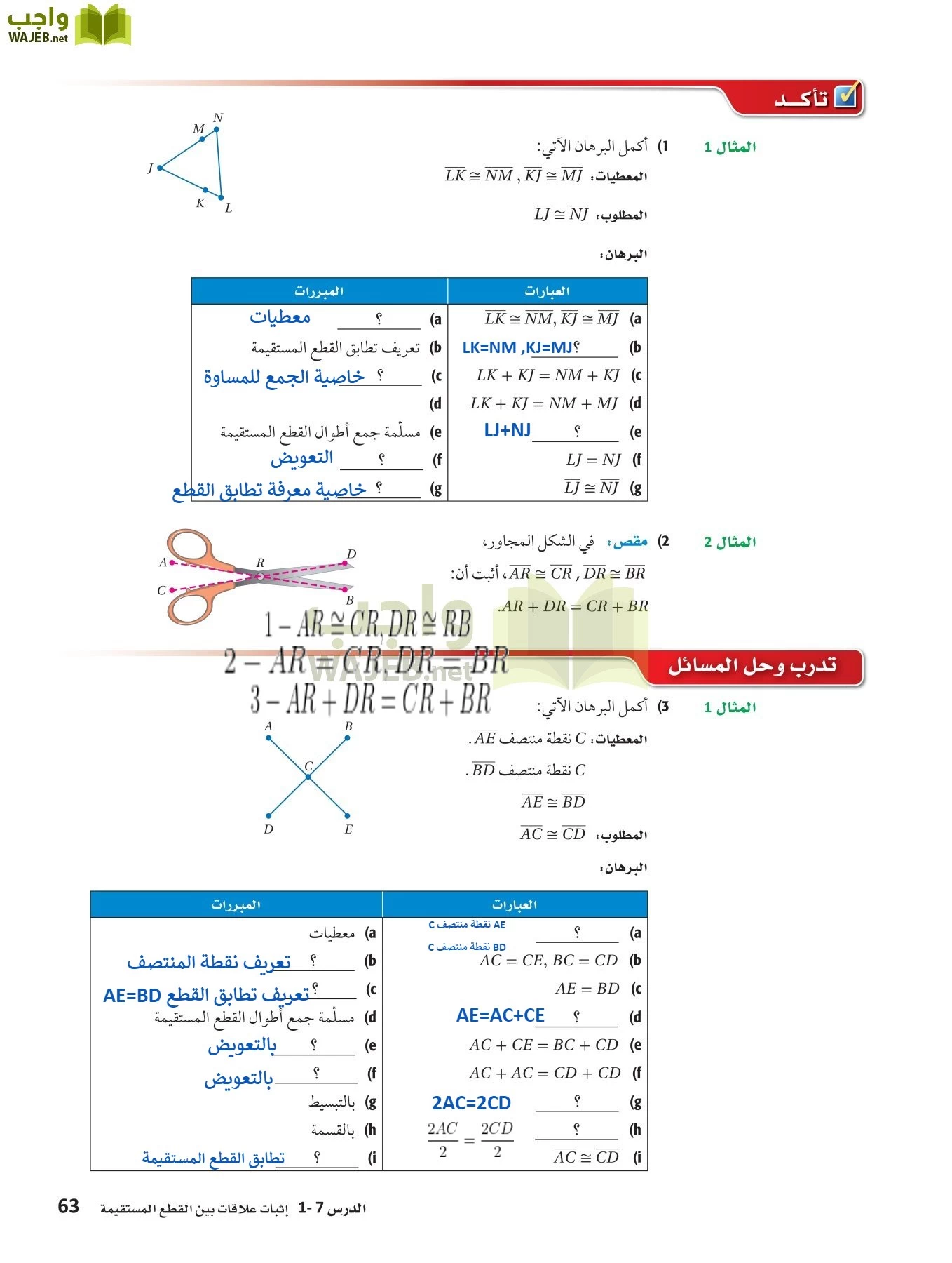 رياضيات 1 مقررات page-62