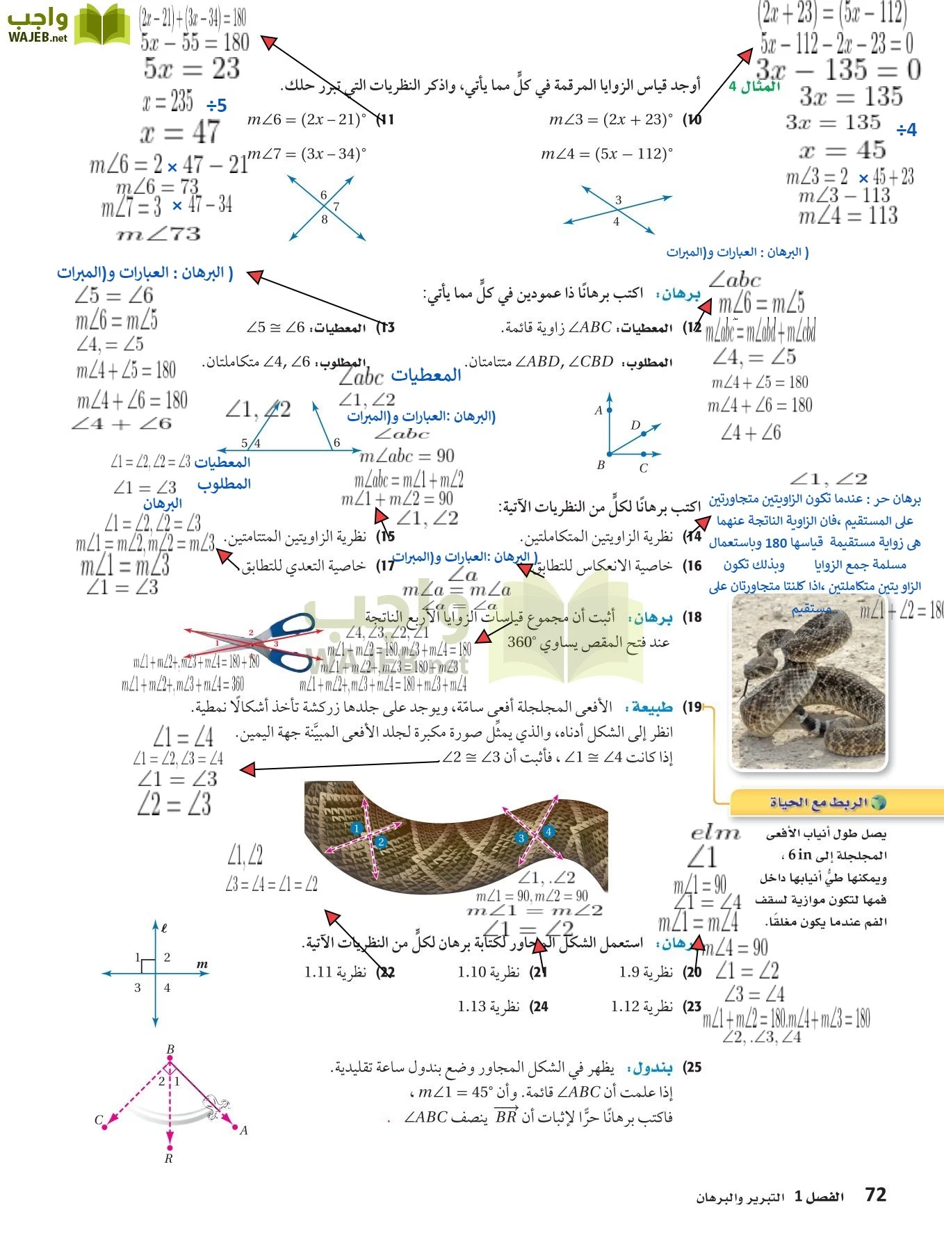 رياضيات 1 مقررات page-71