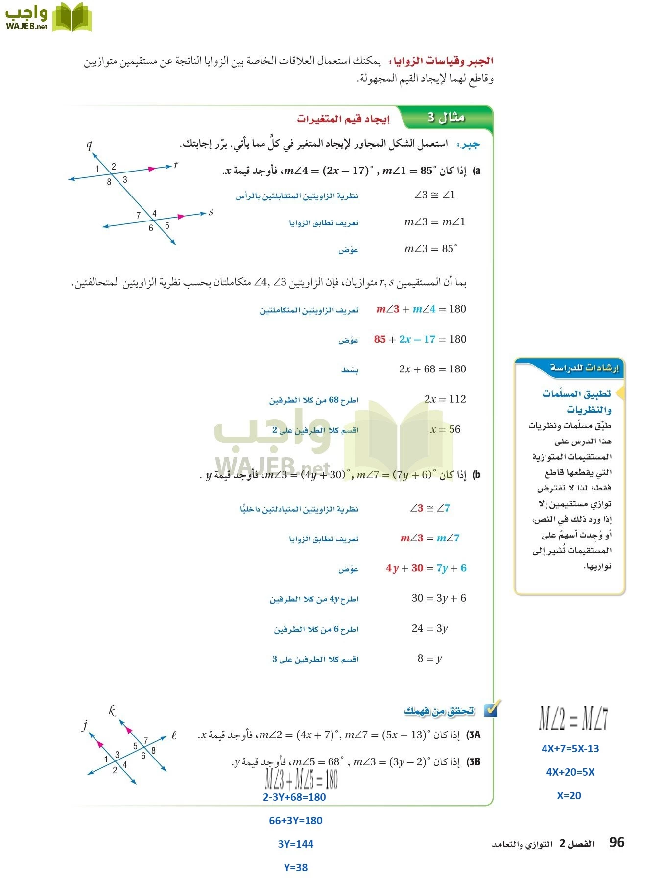 رياضيات 1 مقررات page-95