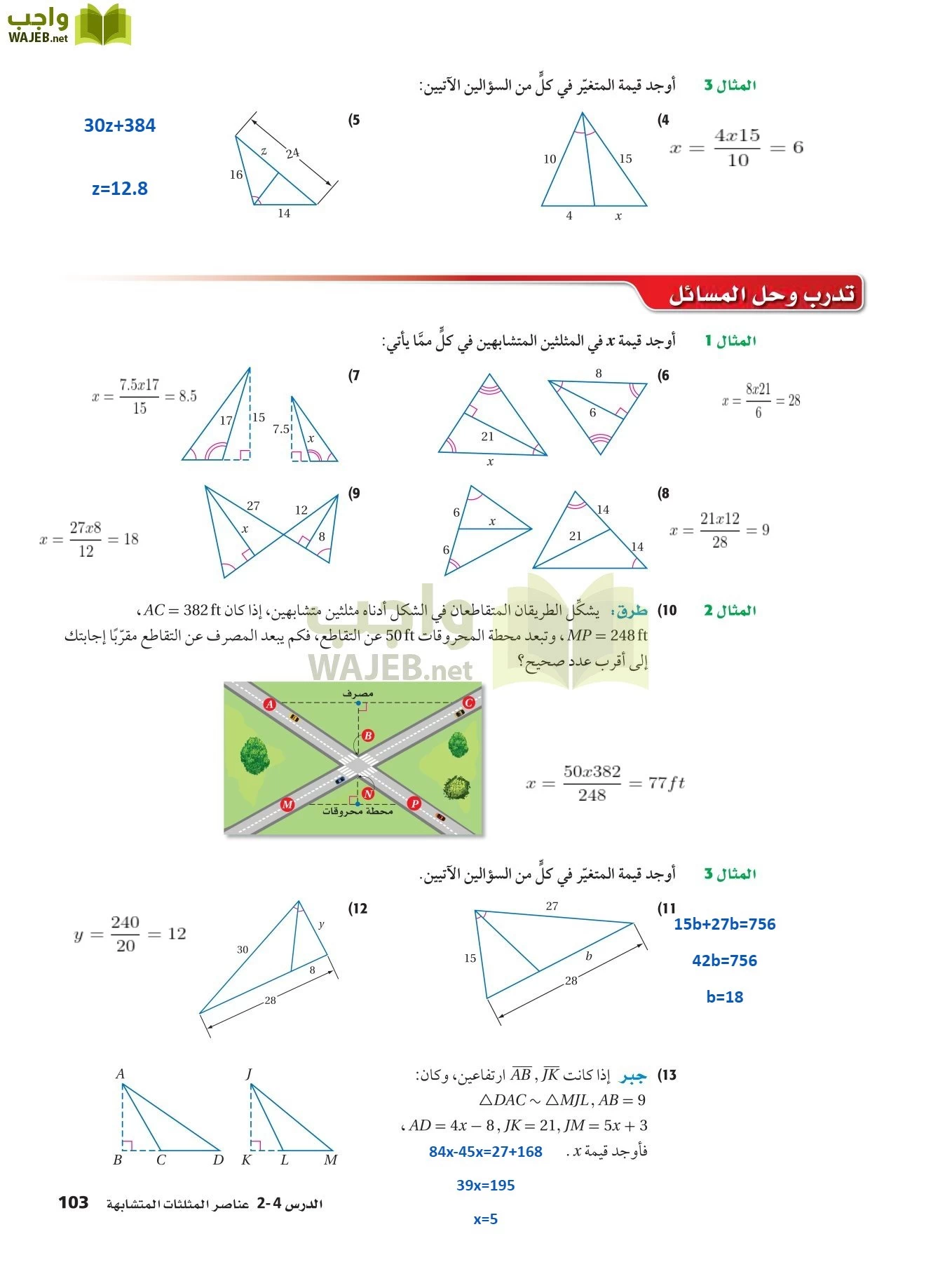 رياضيات 2 مقررات page-102