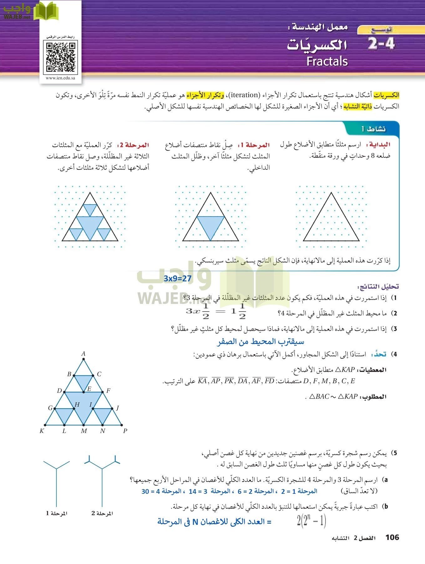 رياضيات 2 مقررات page-105