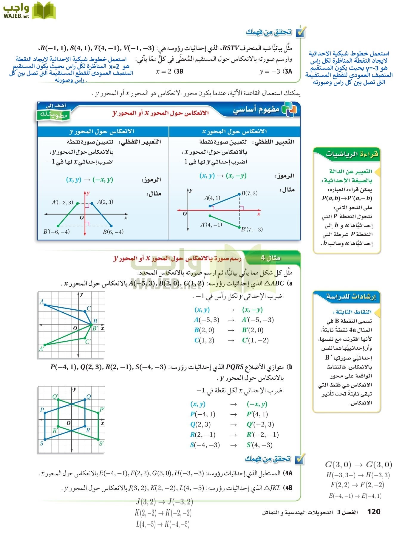 رياضيات 2 مقررات page-119