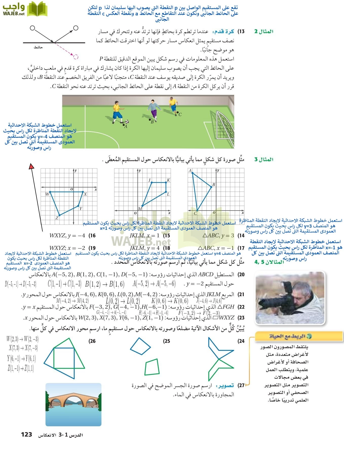 رياضيات 2 مقررات page-122