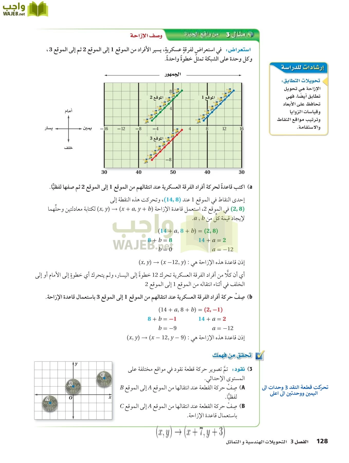 رياضيات 2 مقررات page-127