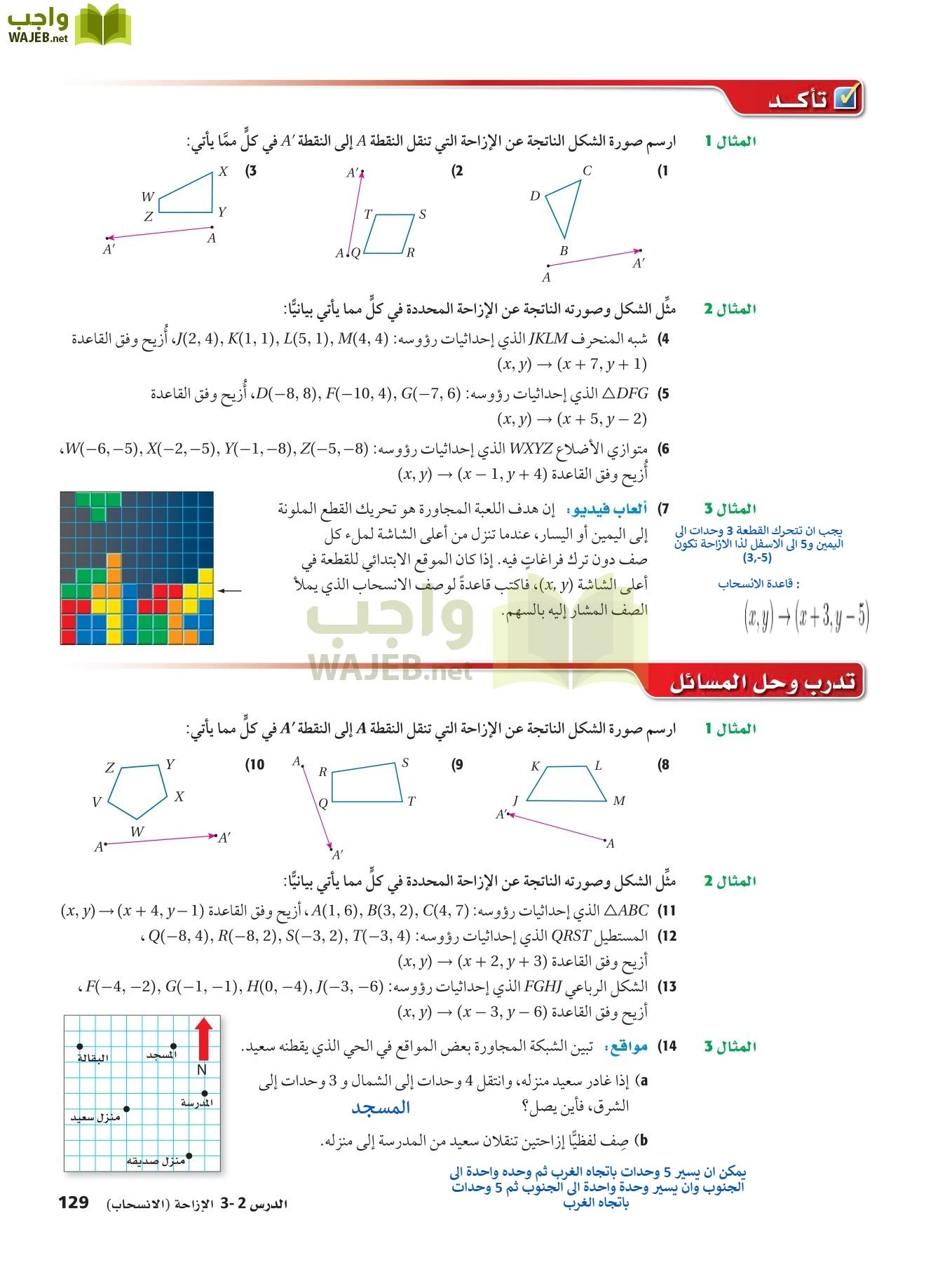 رياضيات 2 مقررات page-128