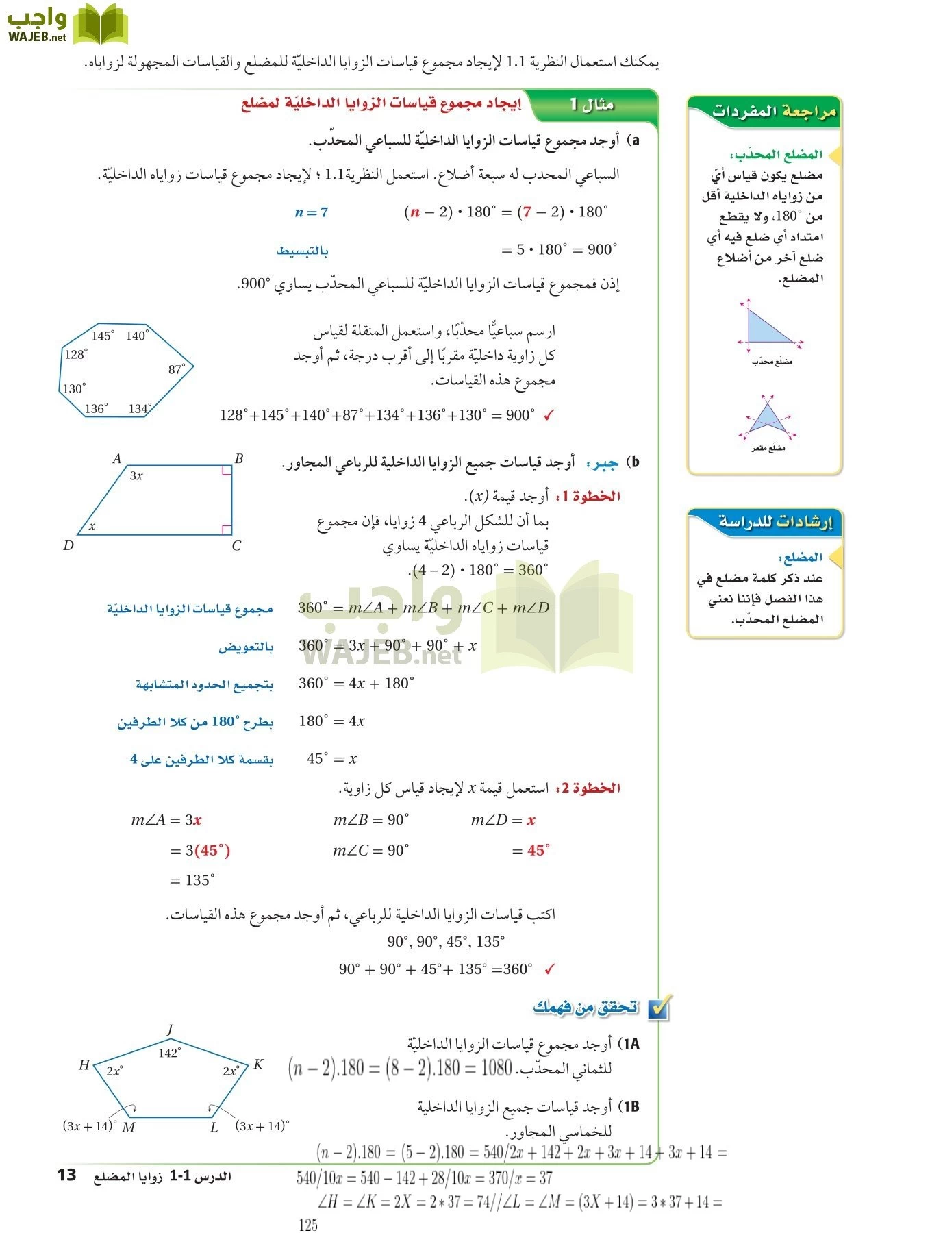 رياضيات 2 مقررات page-12