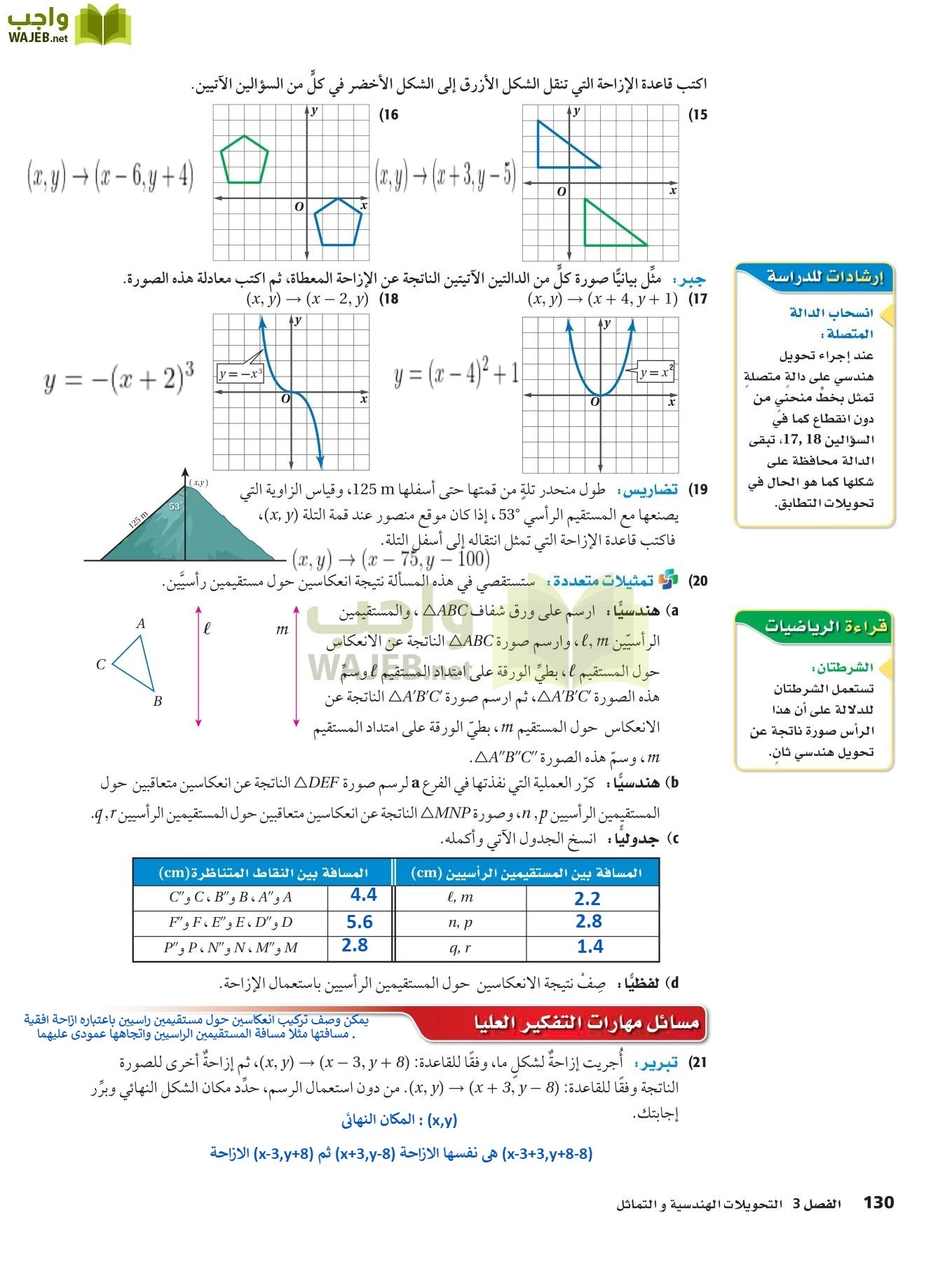 رياضيات 2 مقررات page-129