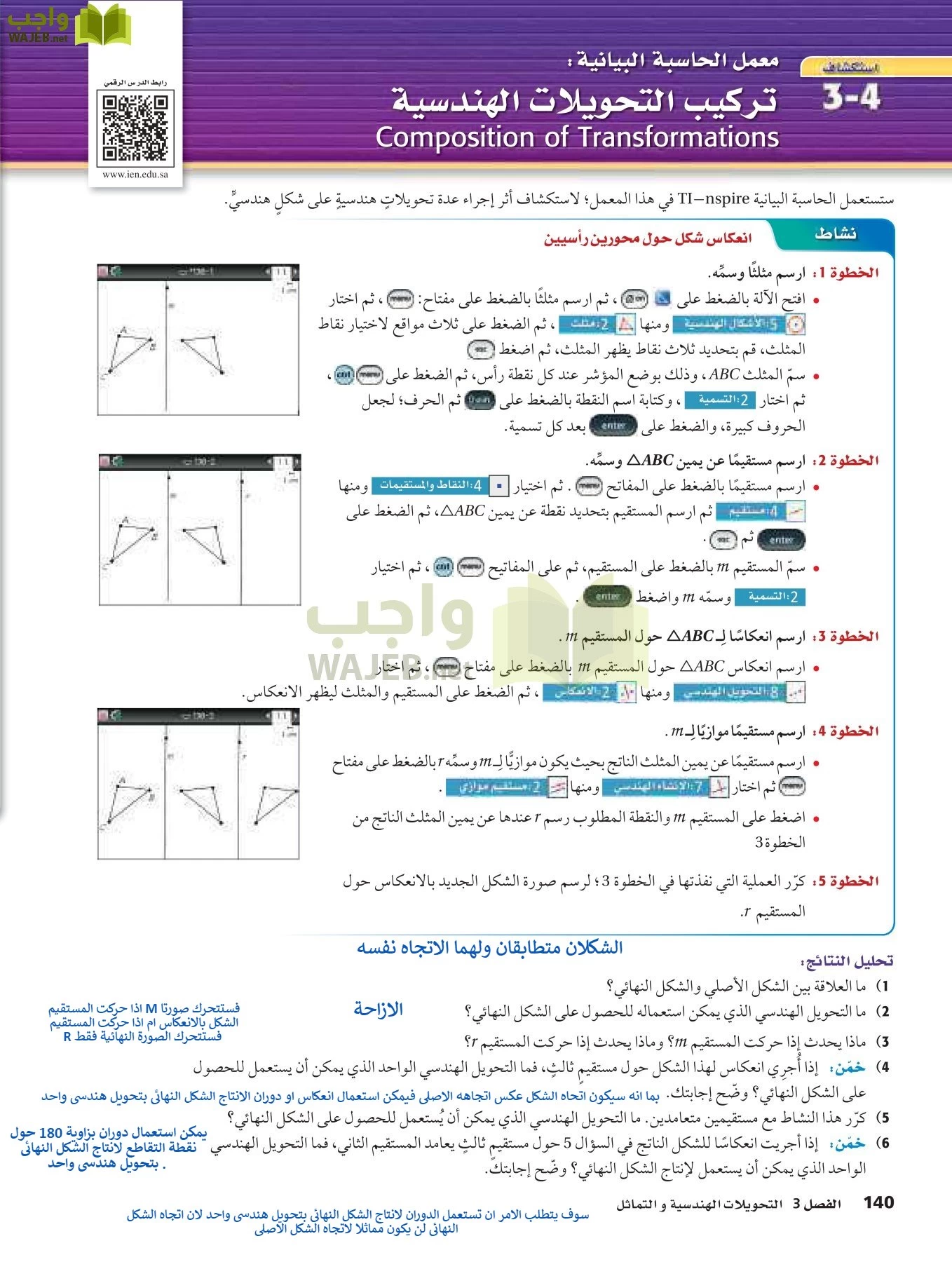 رياضيات 2 مقررات page-139