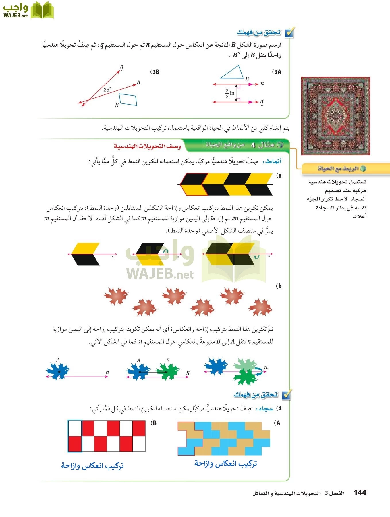 رياضيات 2 مقررات page-143