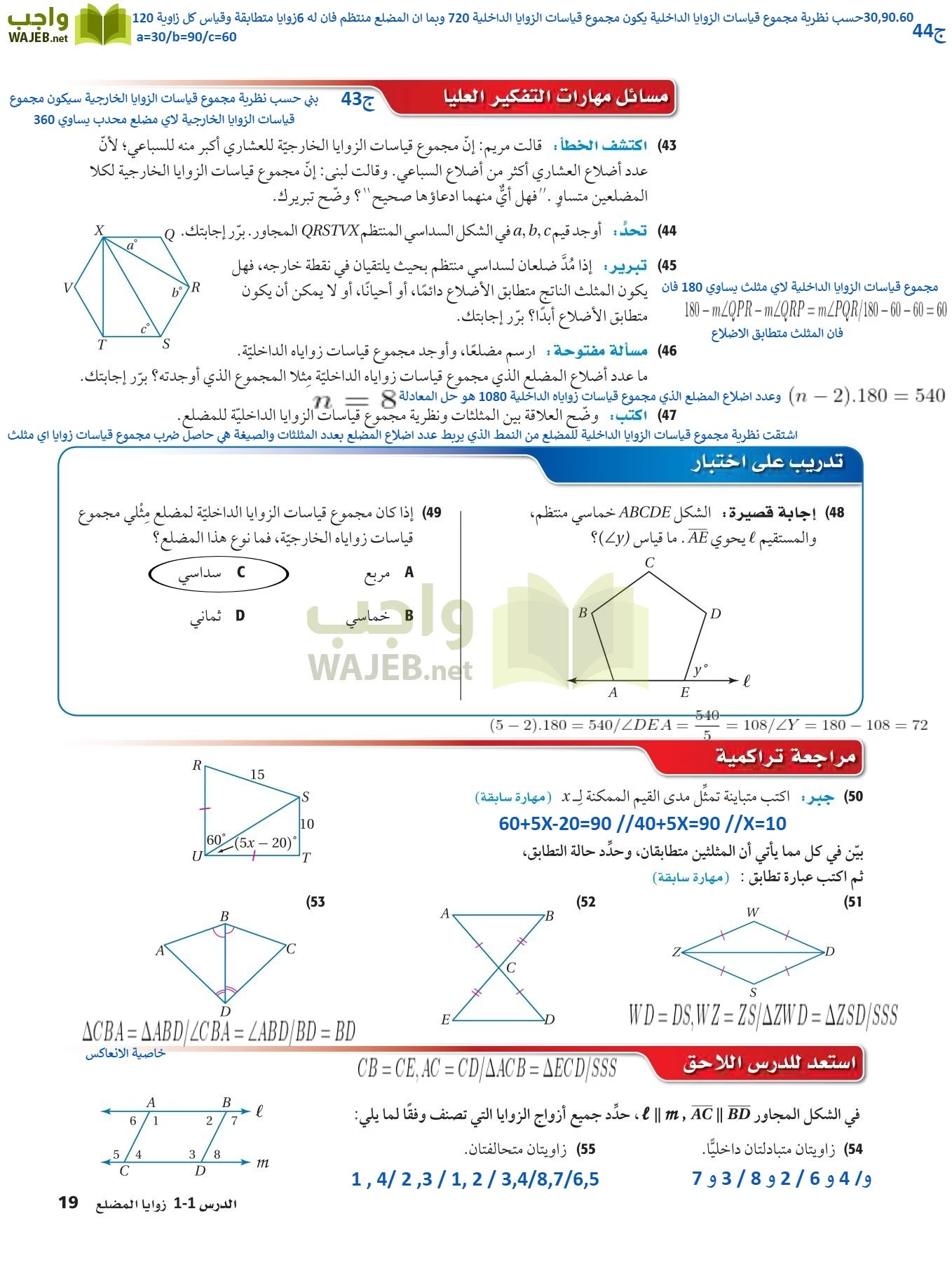 رياضيات 2 مقررات page-18