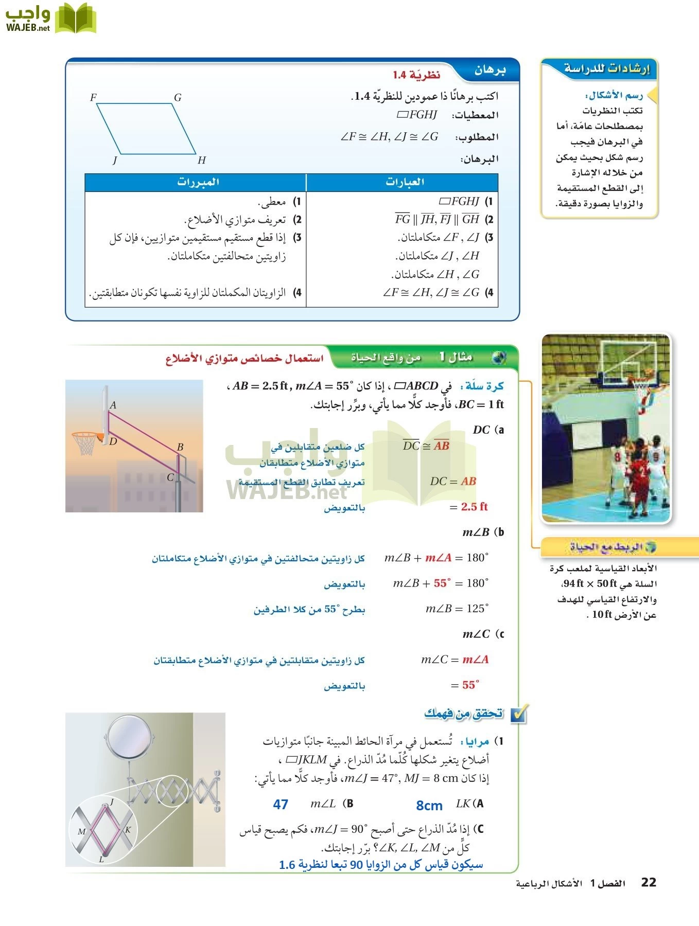 رياضيات 2 مقررات page-21