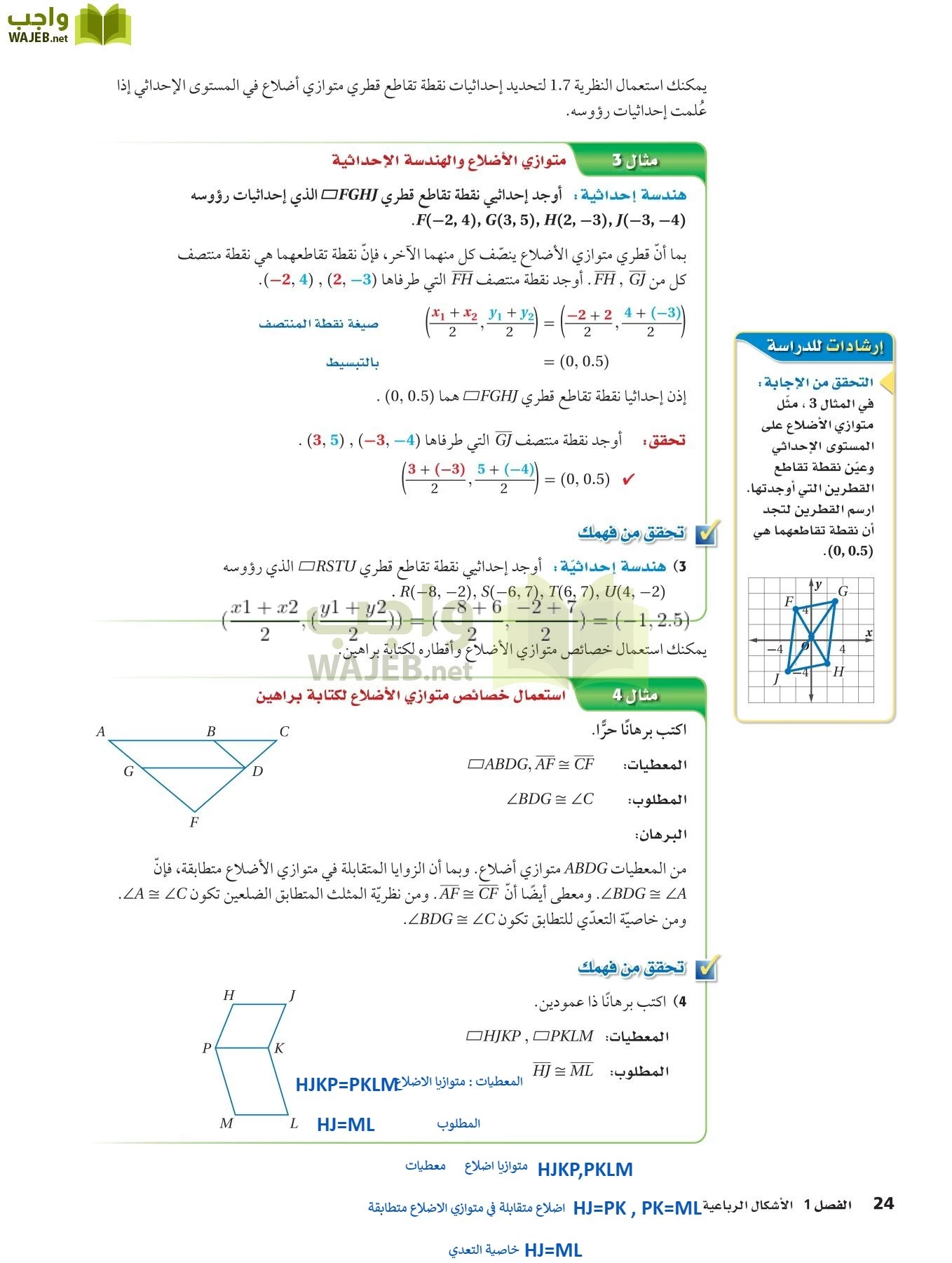 رياضيات 2 مقررات page-23