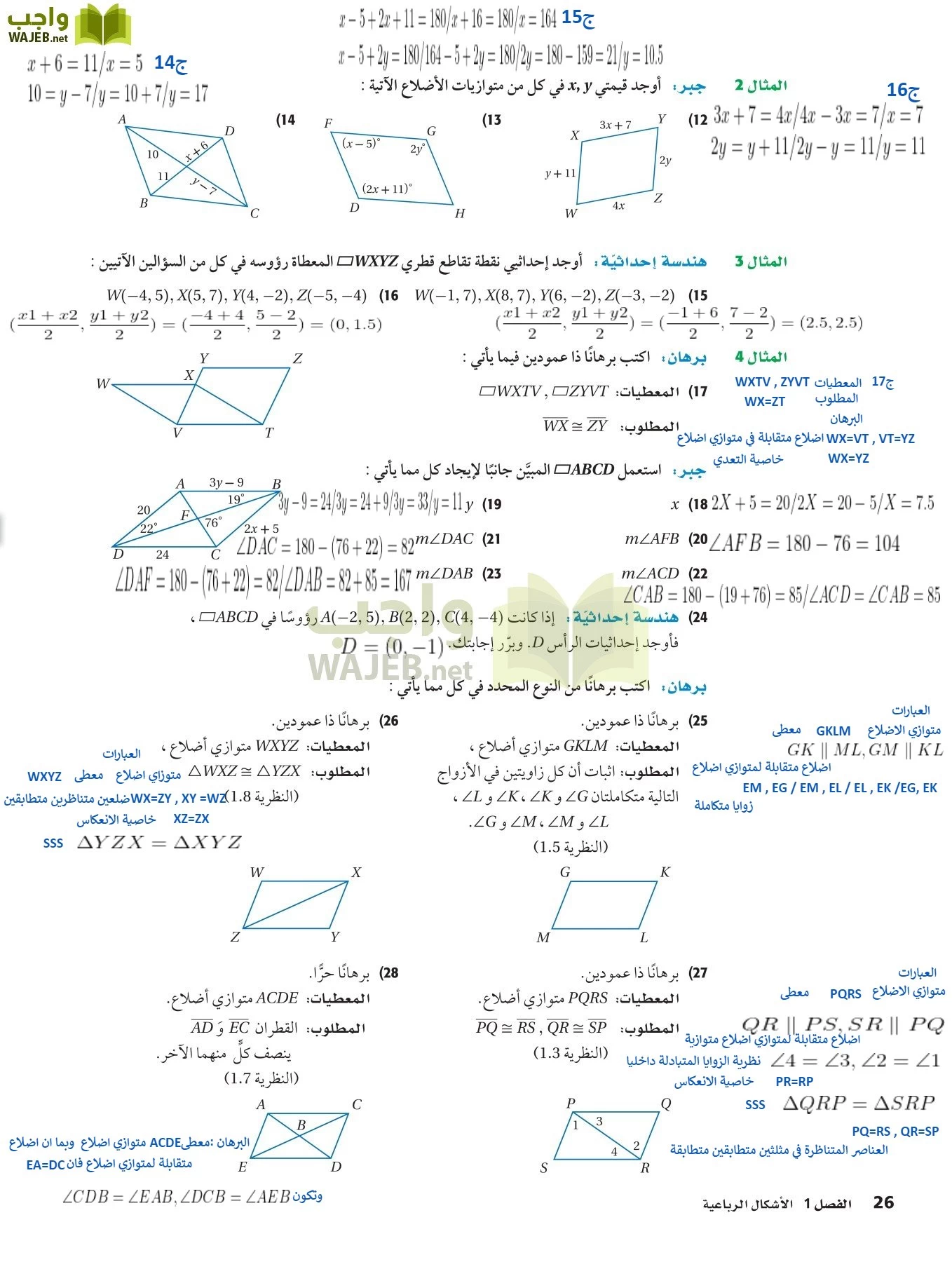 رياضيات 2 مقررات page-25