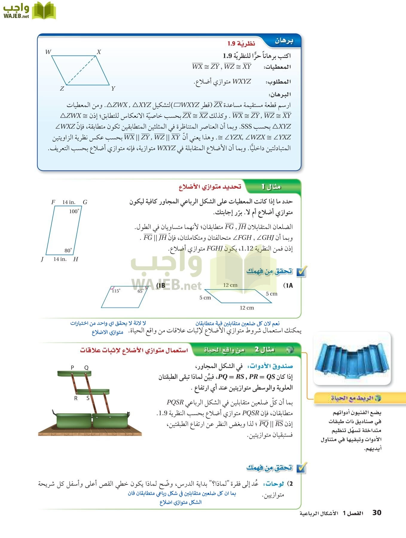 رياضيات 2 مقررات page-29