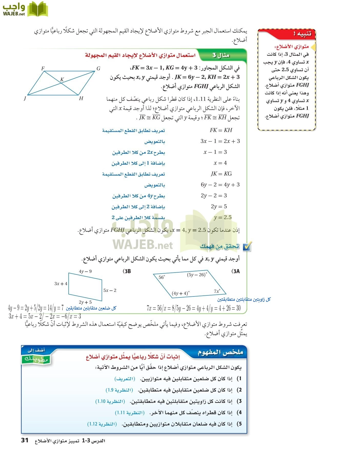 رياضيات 2 مقررات page-30