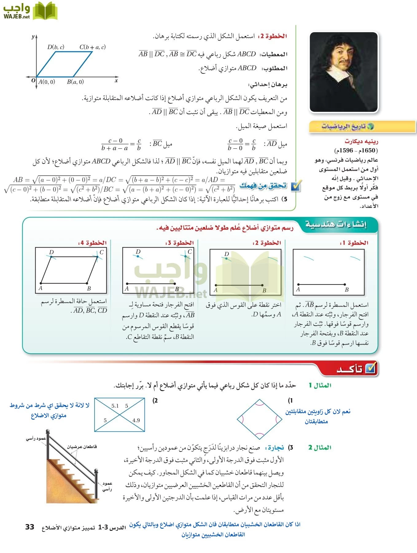 رياضيات 2 مقررات page-32