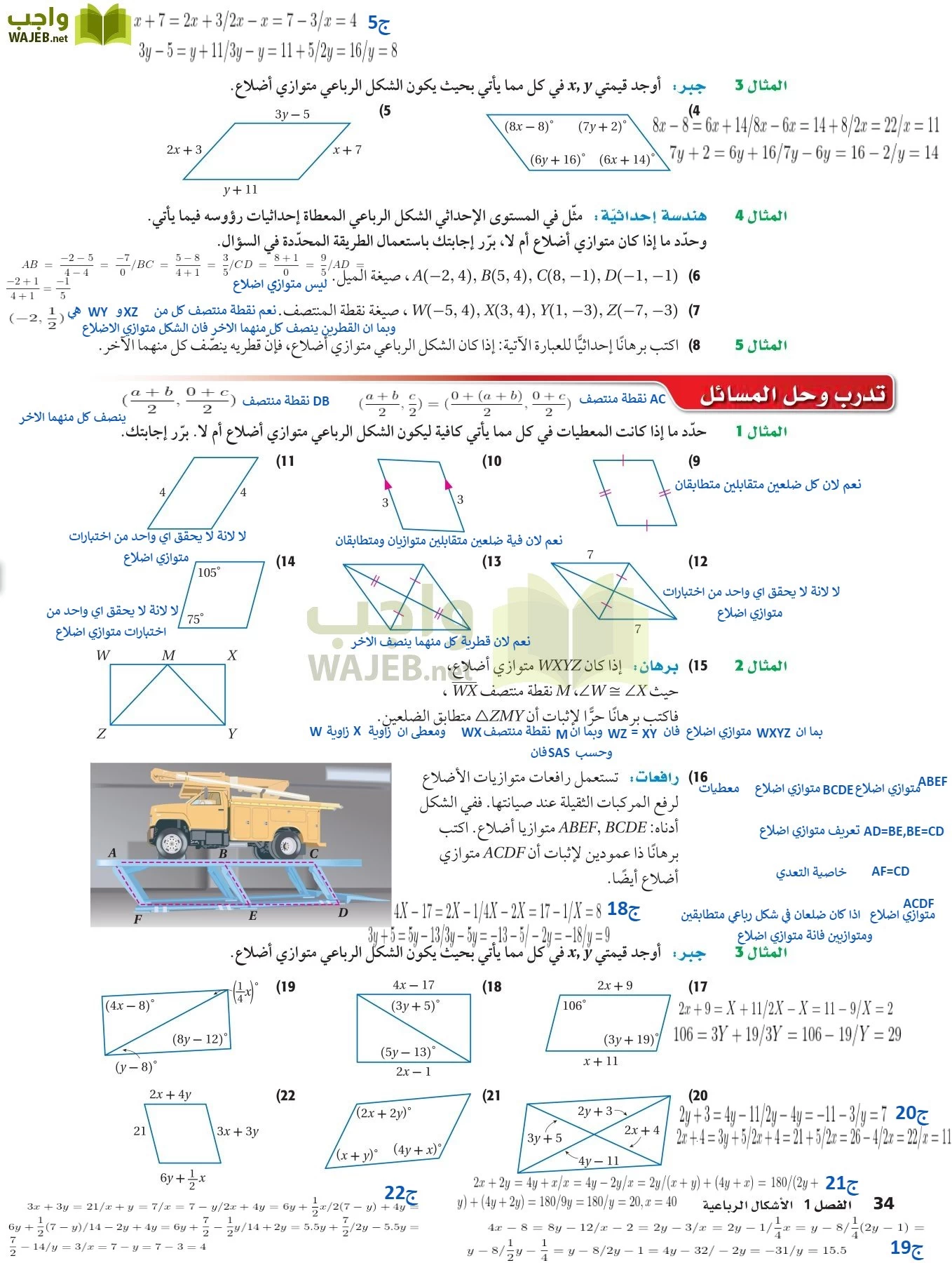 رياضيات 2 مقررات page-33