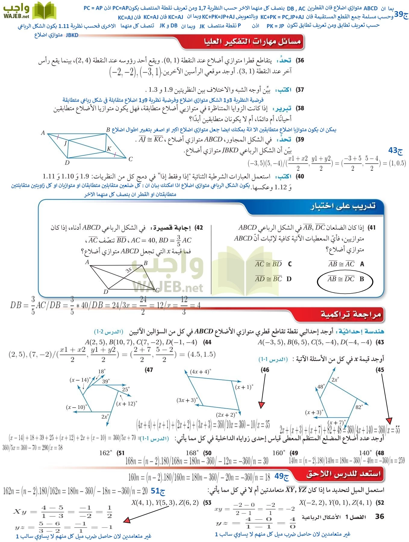 رياضيات 2 مقررات page-35