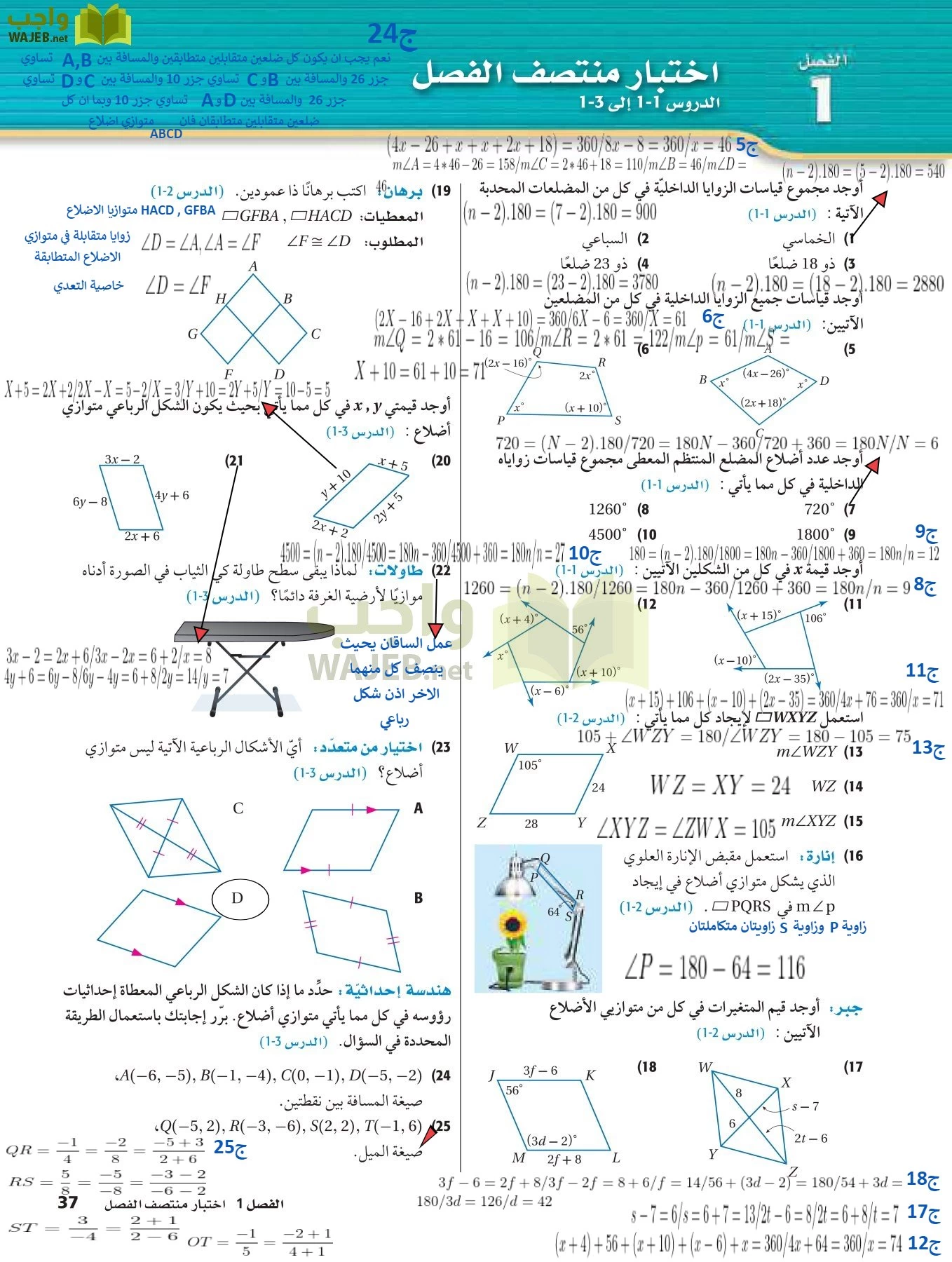 رياضيات 2 مقررات page-36