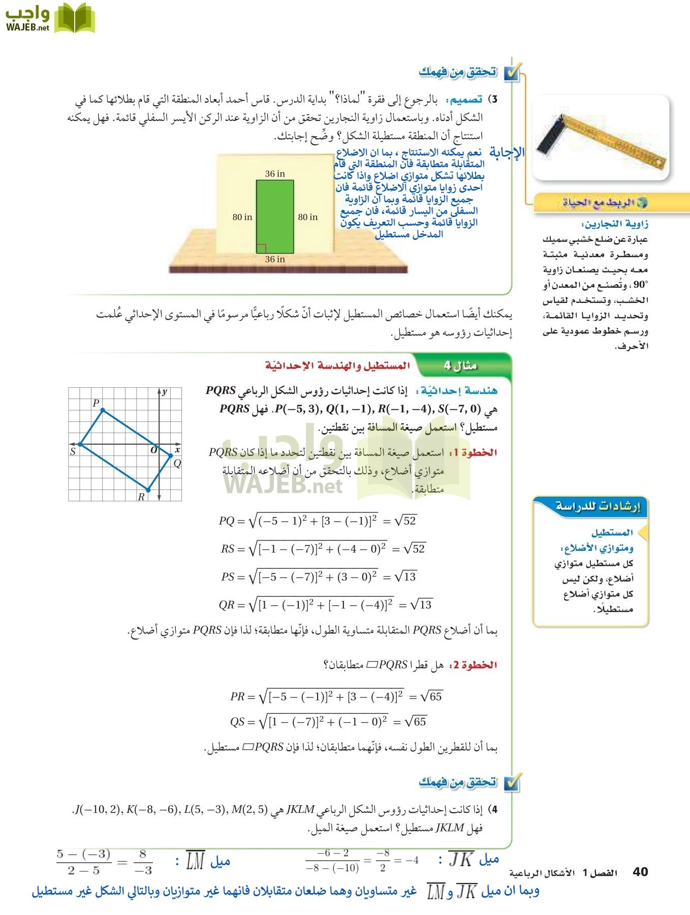 رياضيات 2 مقررات page-39