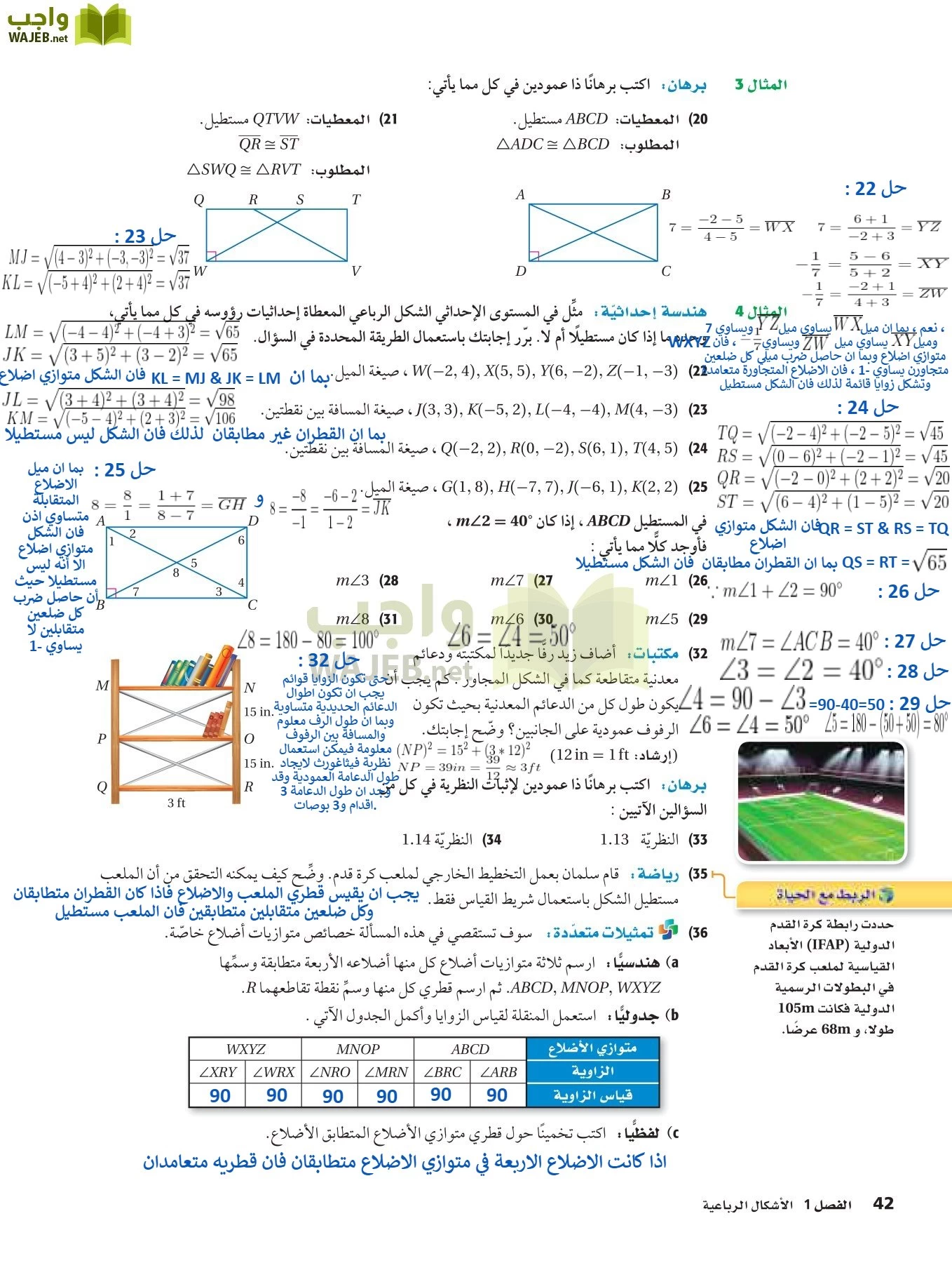 رياضيات 2 مقررات page-41