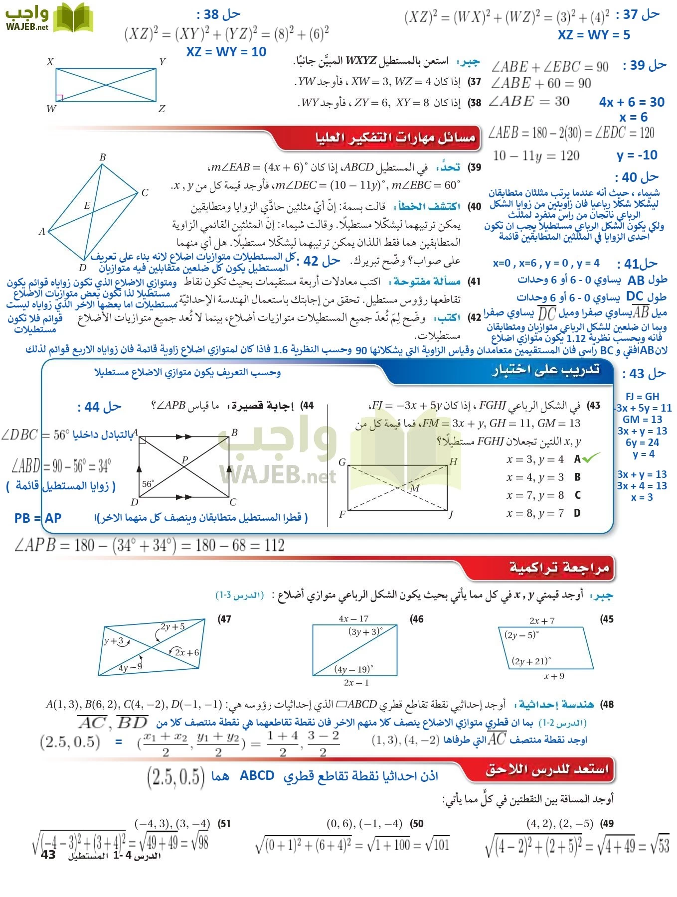 رياضيات 2 مقررات page-42