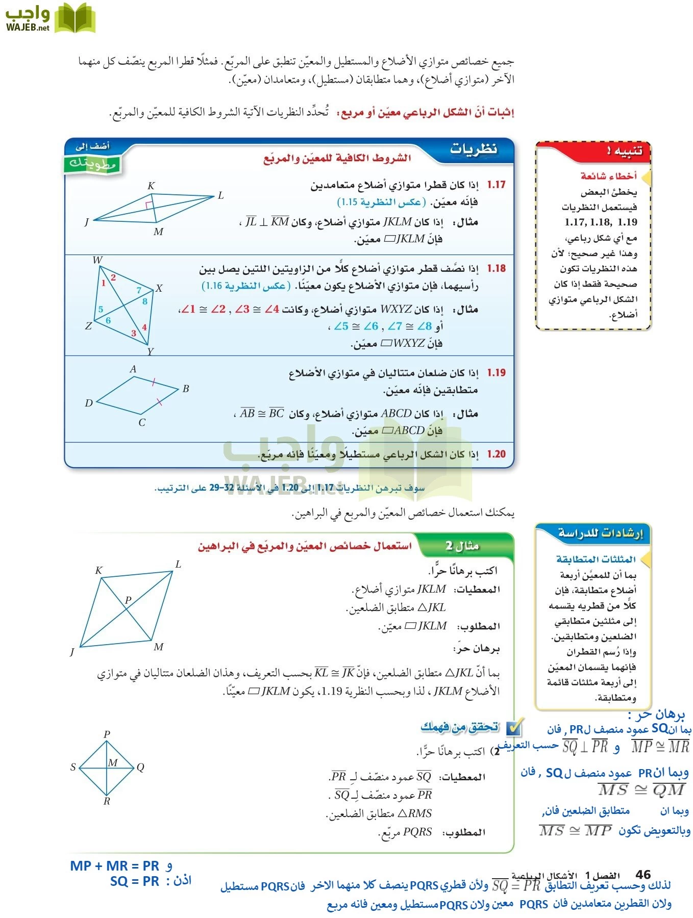 رياضيات 2 مقررات page-45