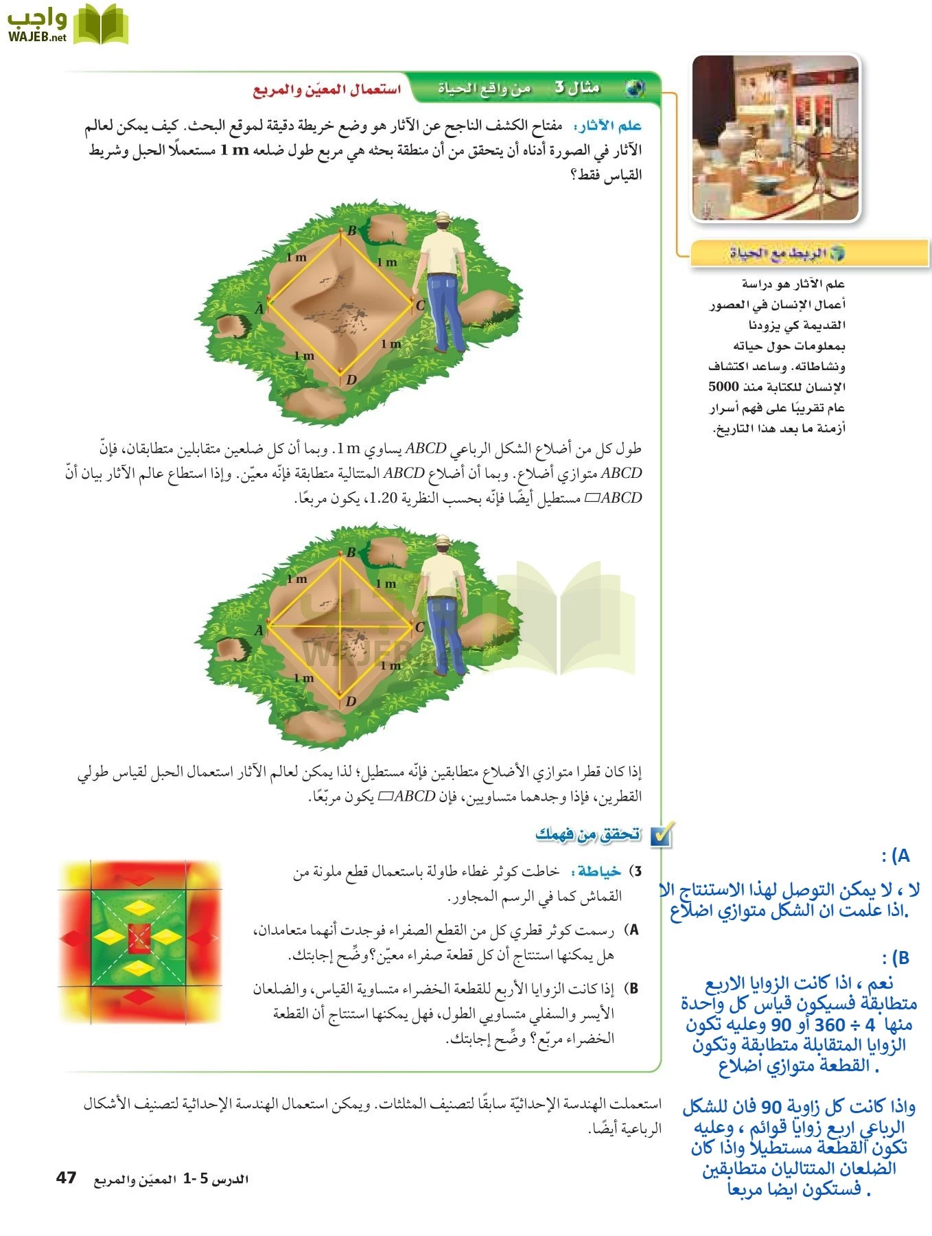 رياضيات 2 مقررات page-46