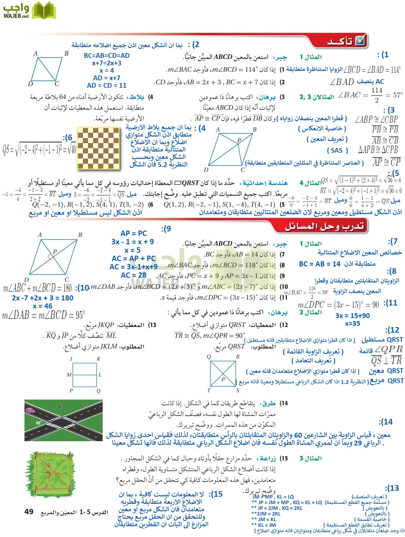 رياضيات 2 مقررات page-48