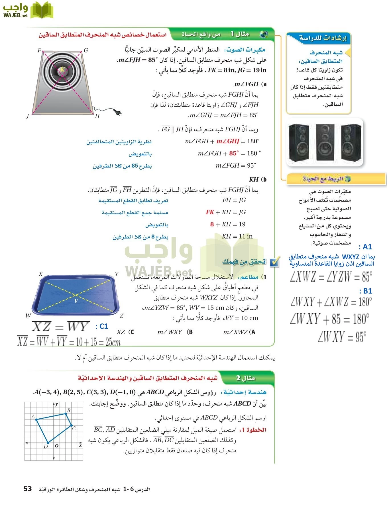 رياضيات 2 مقررات page-52