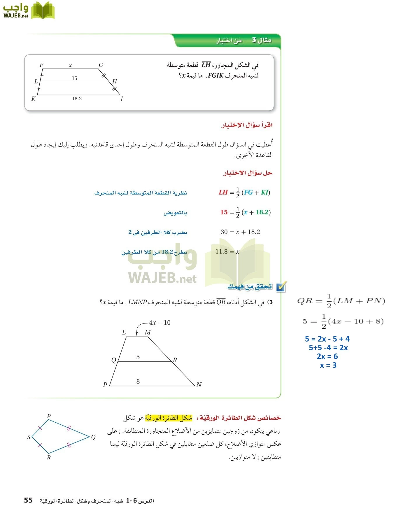 رياضيات 2 مقررات page-54
