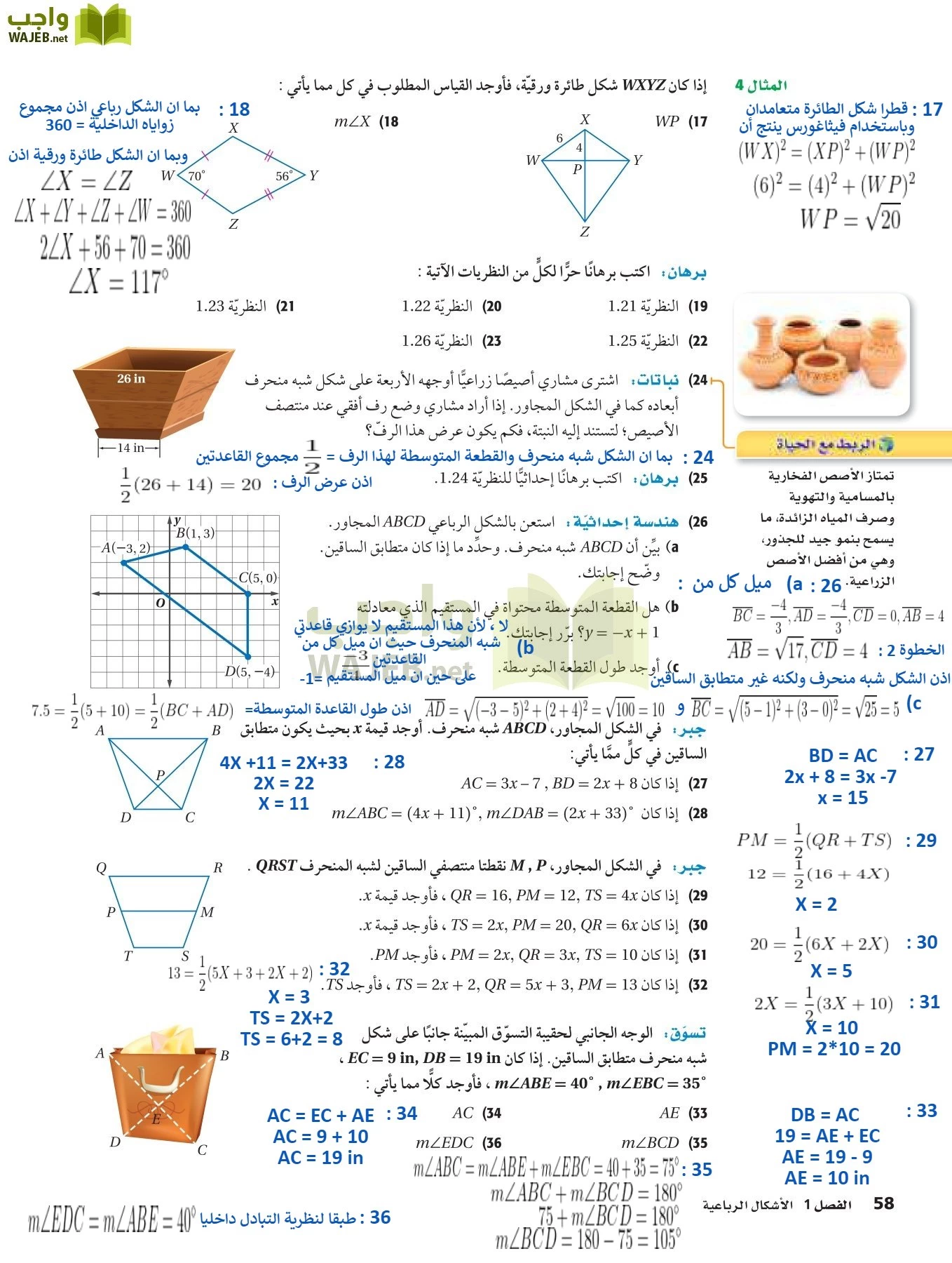 رياضيات 2 مقررات page-57