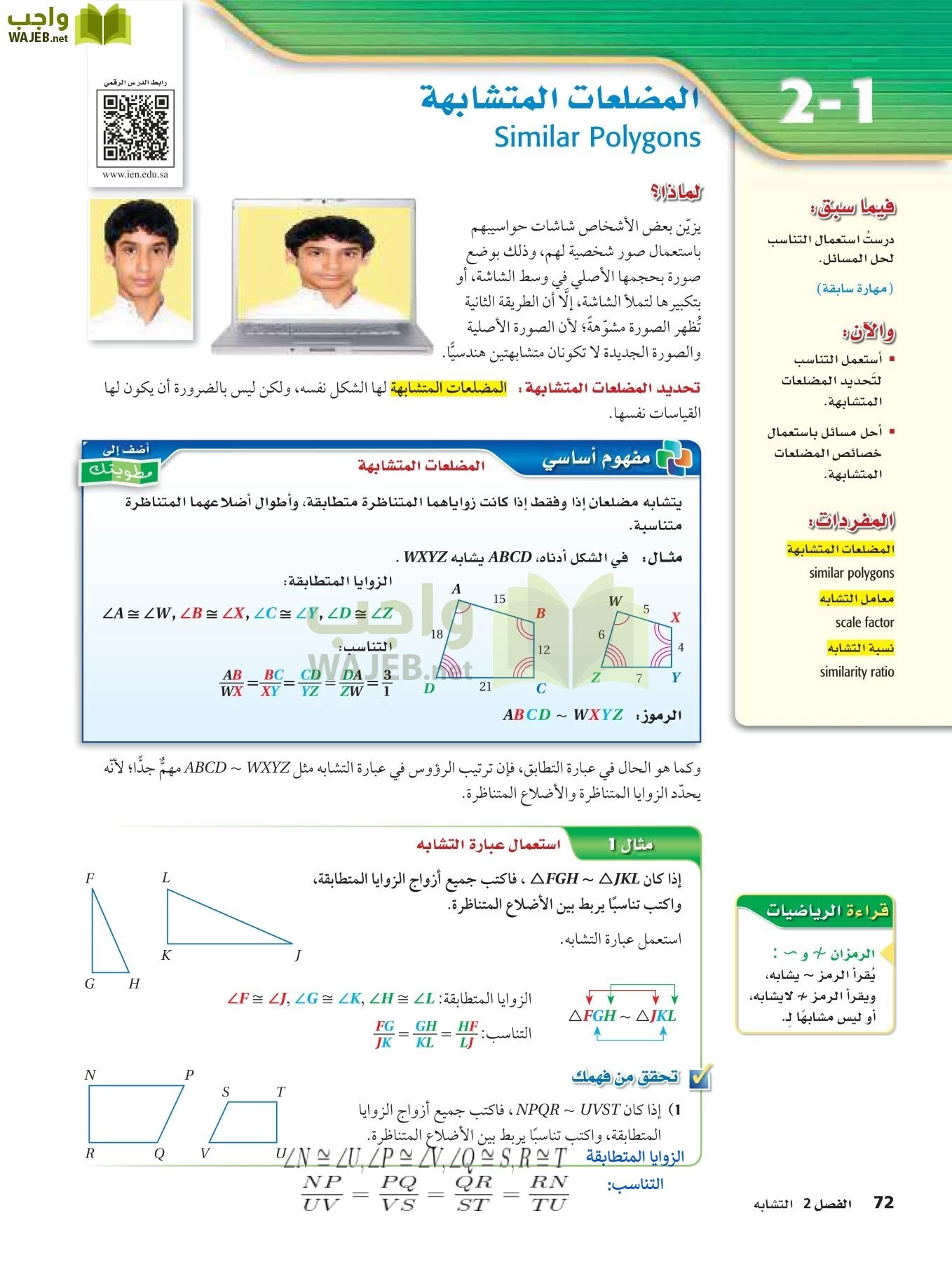 رياضيات 2 مقررات page-71