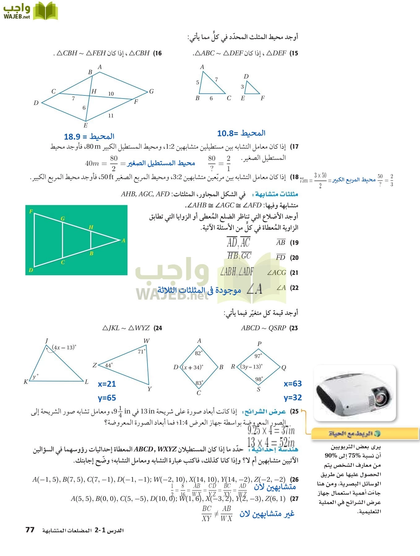 رياضيات 2 مقررات page-76