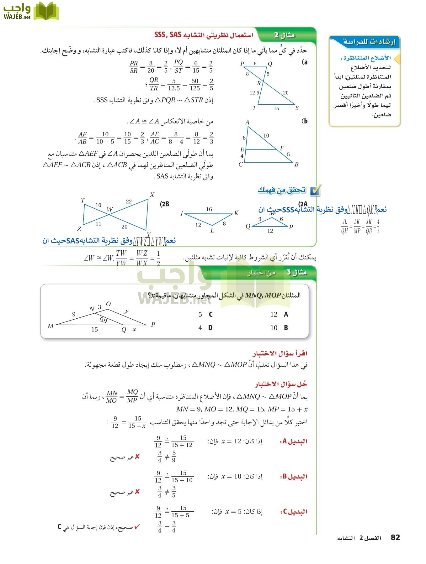 رياضيات 2 مقررات page-81