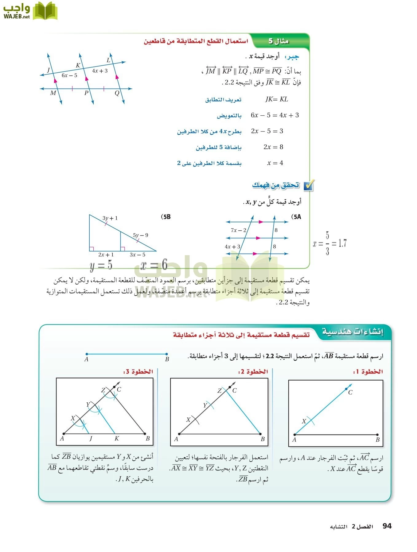 رياضيات 2 مقررات page-93