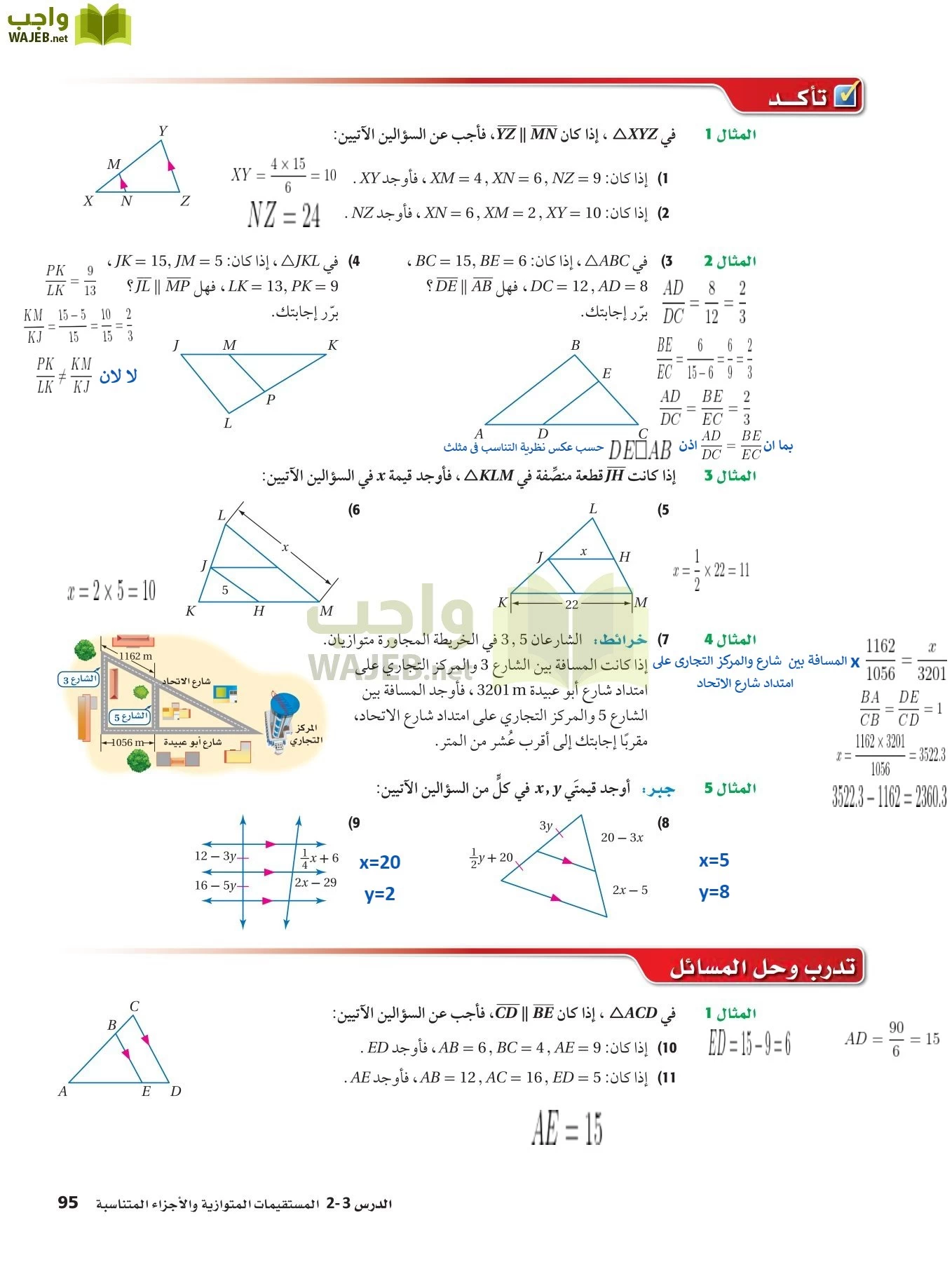 رياضيات 2 مقررات page-94