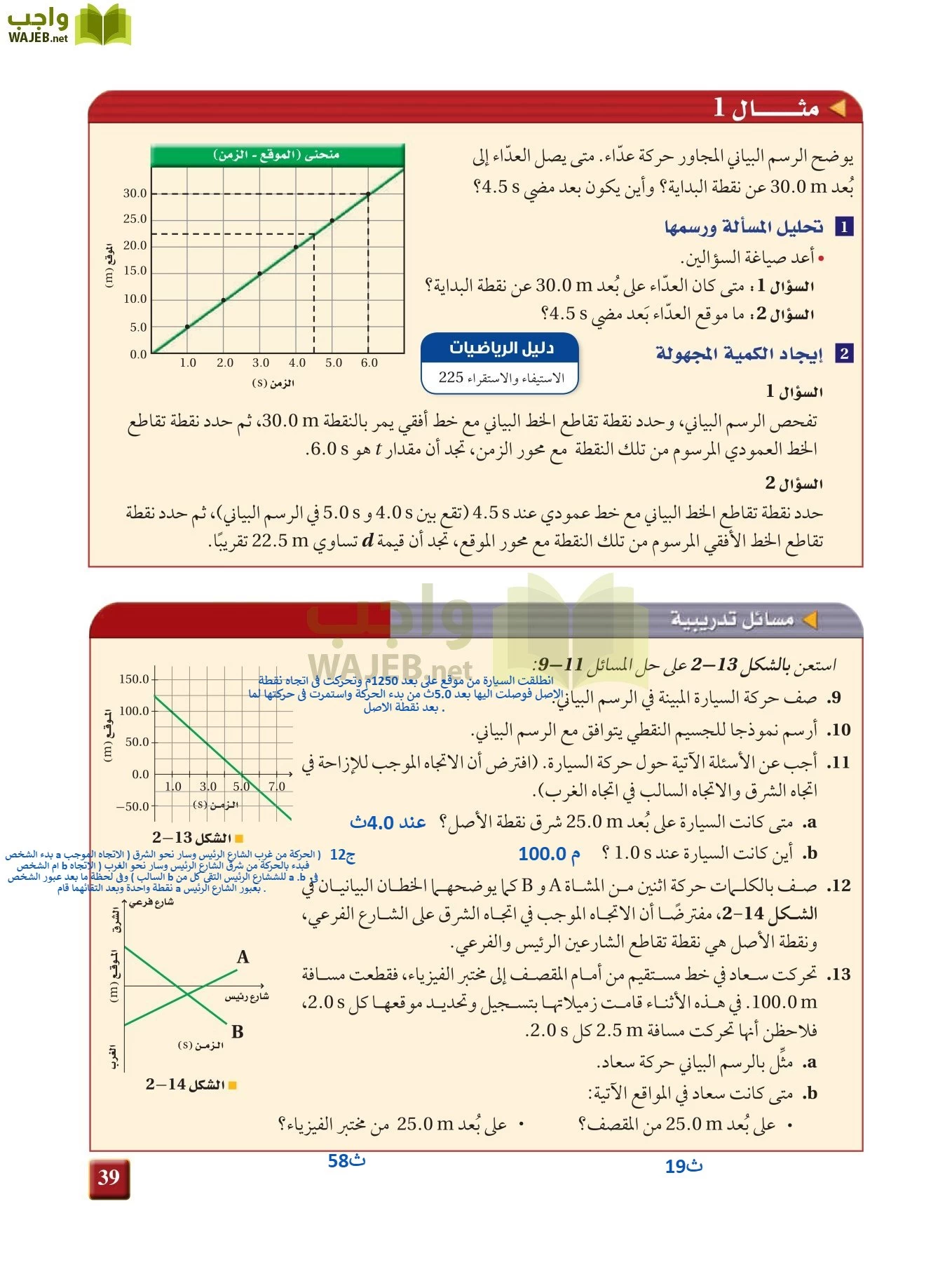 فيزياء 1 مقررات page-38