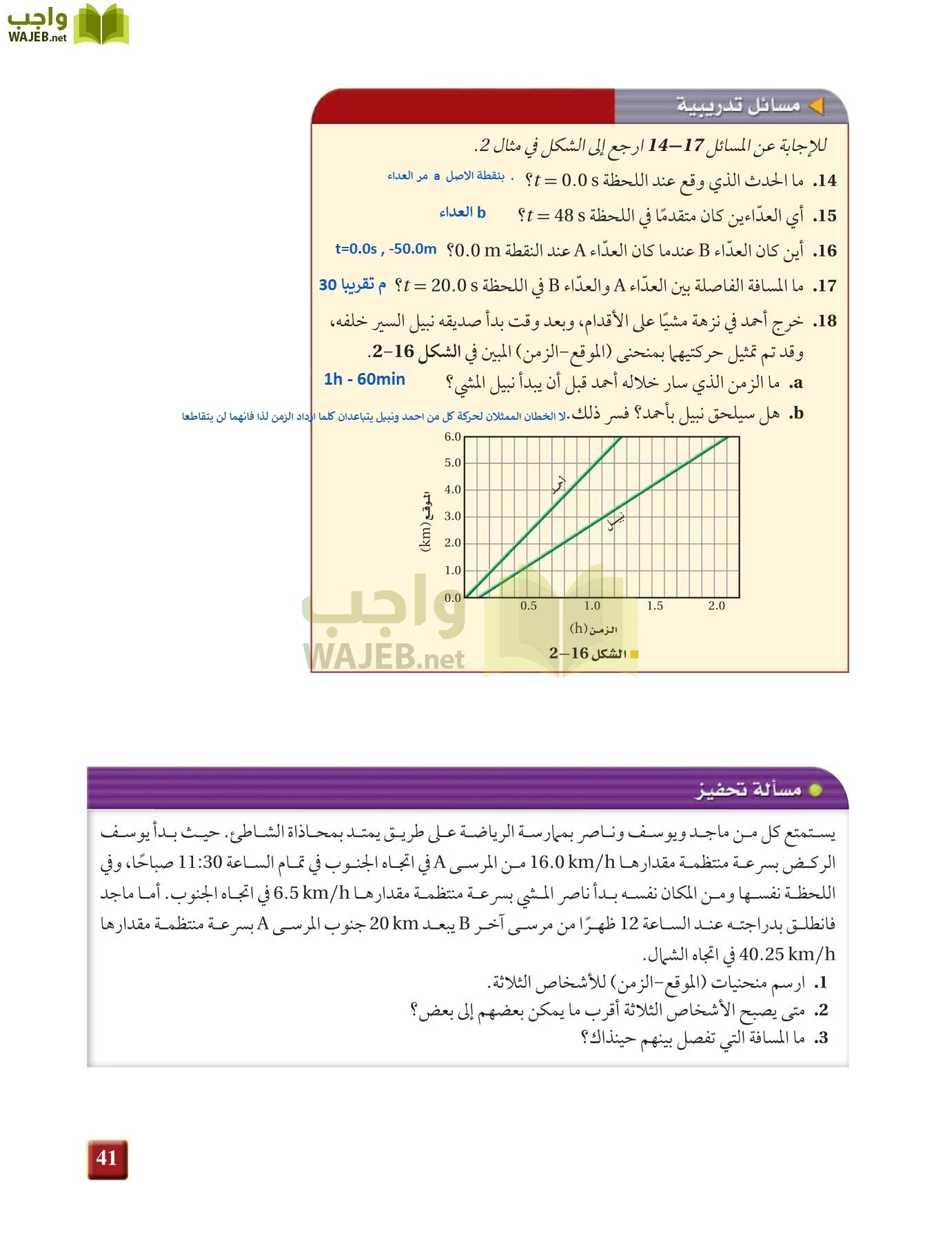 فيزياء 1 مقررات page-40