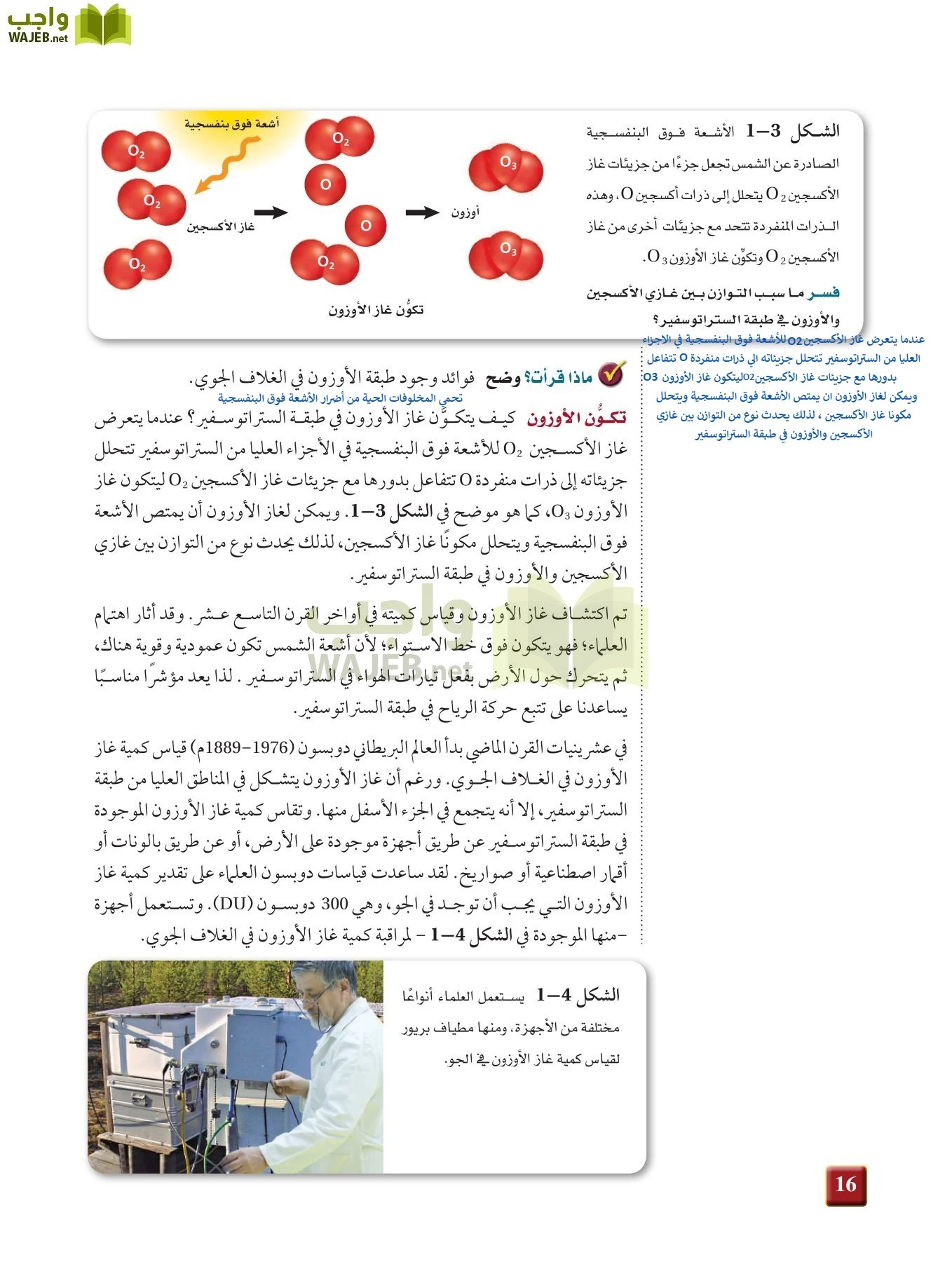 كيمياء 1 مقررات page-15