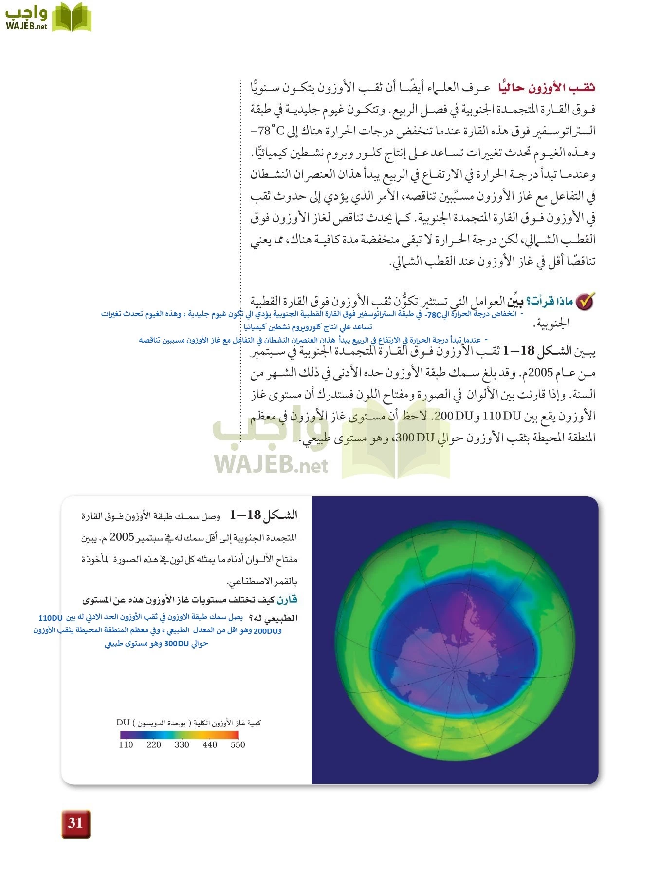 كيمياء 1 مقررات page-30