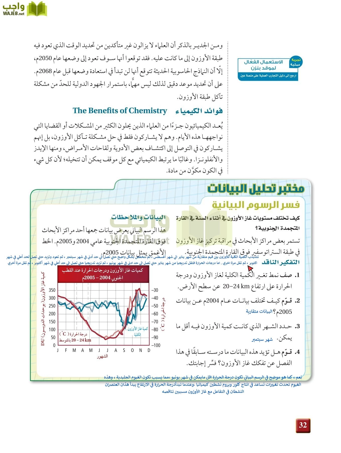 كيمياء 1 مقررات page-31