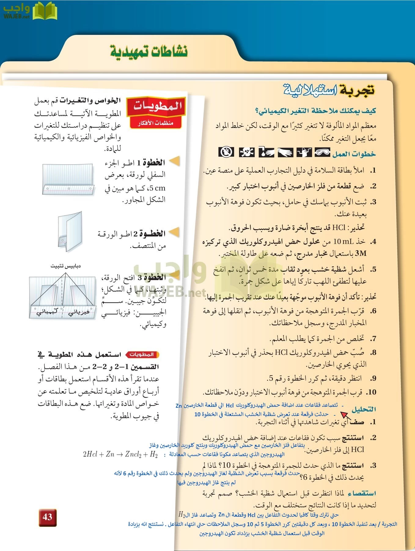 كيمياء 1 مقررات page-42