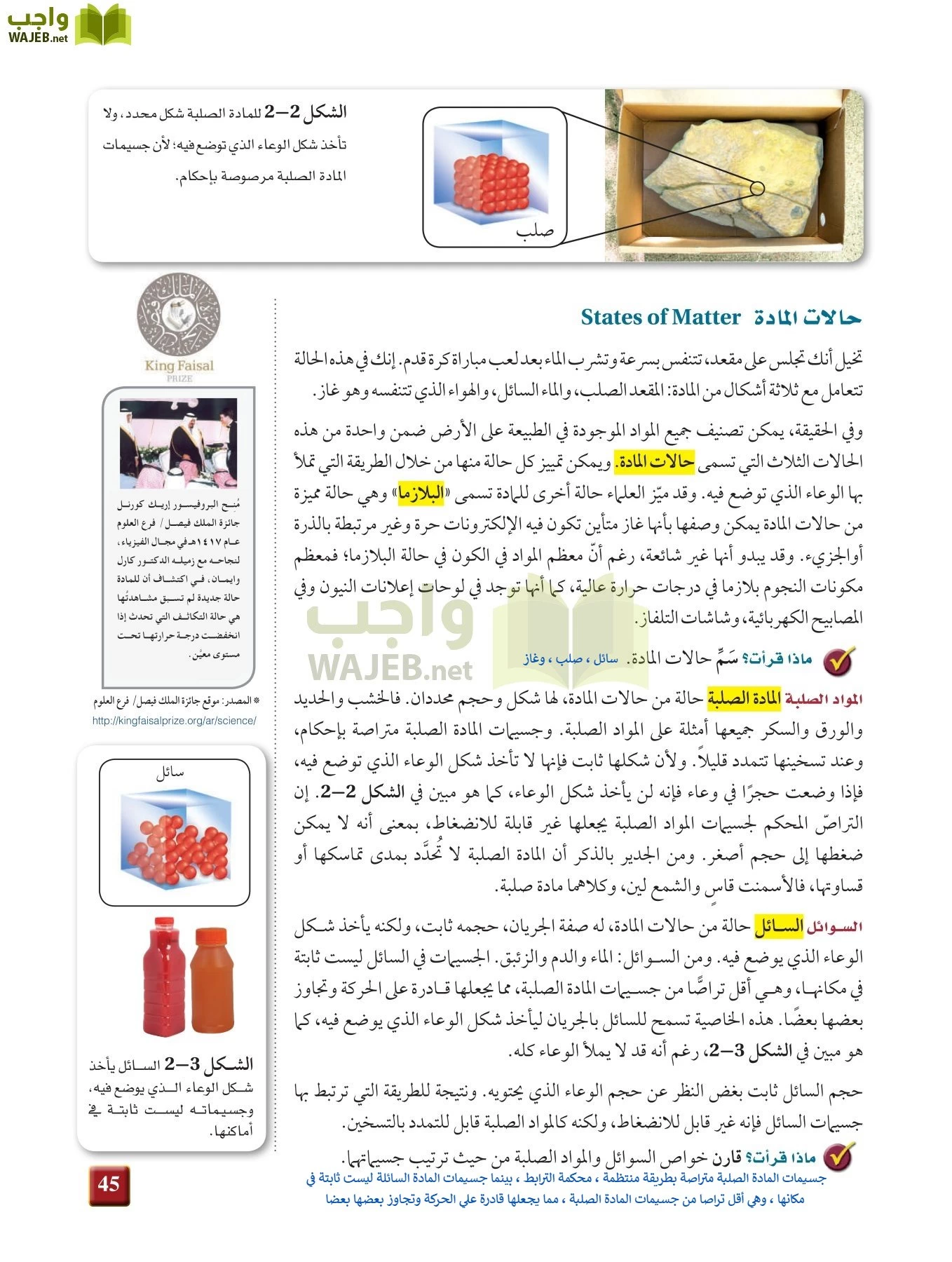 كيمياء 1 مقررات page-44